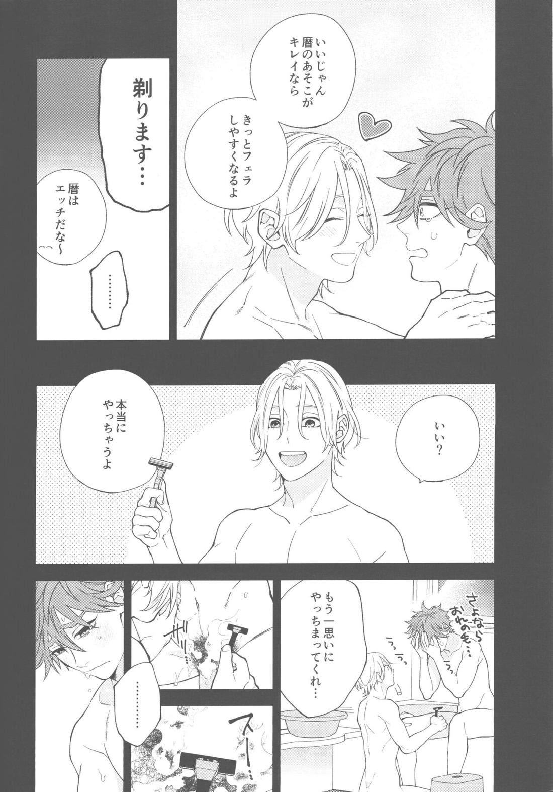 SHAVED 9ページ