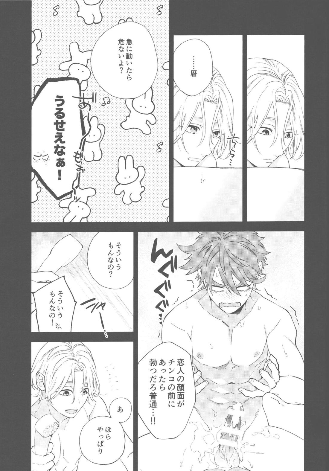 SHAVED 10ページ