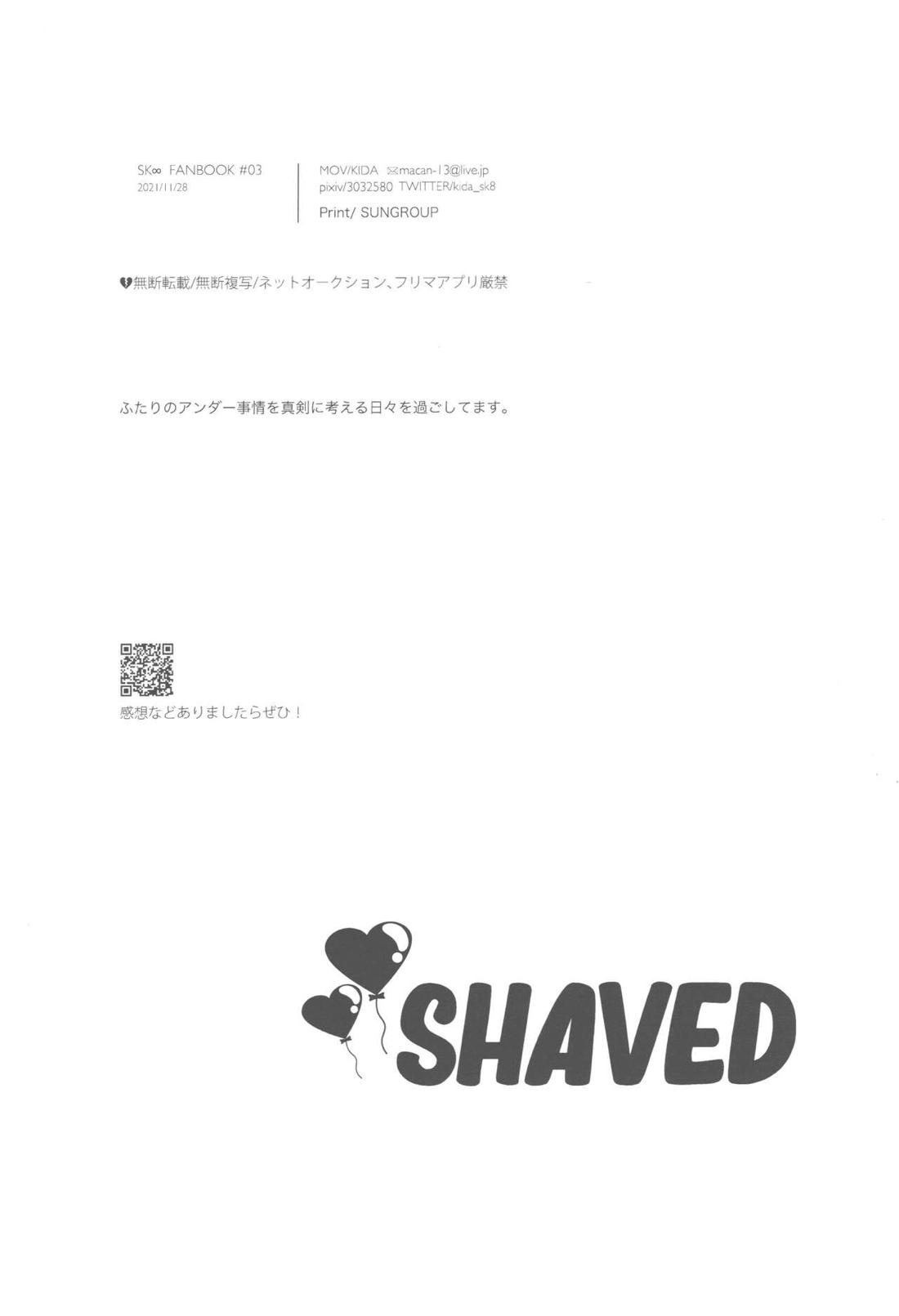 SHAVED 17ページ