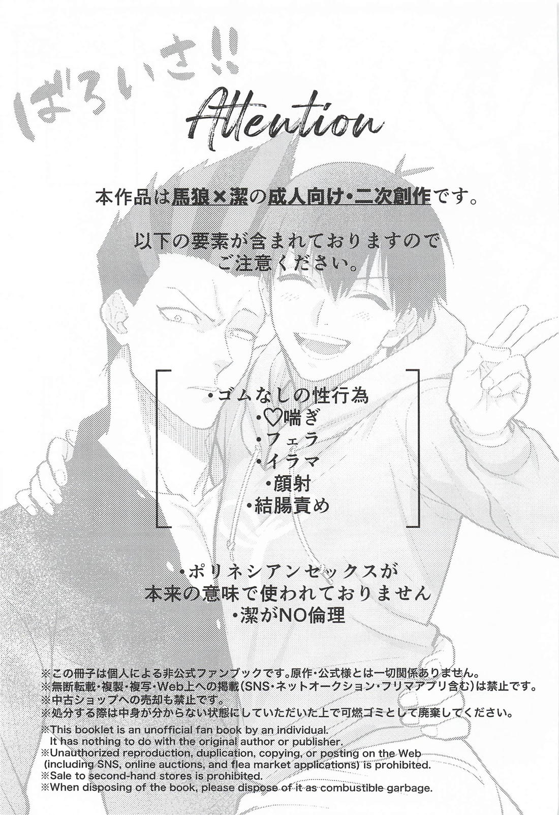 掃除はあとで！ 2ページ