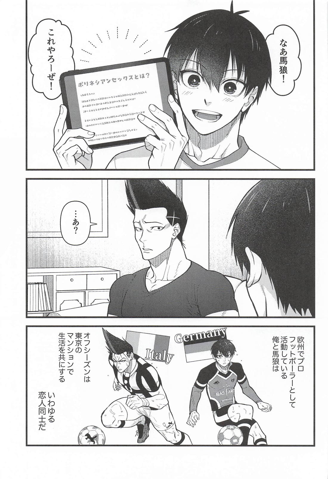 掃除はあとで！ 4ページ