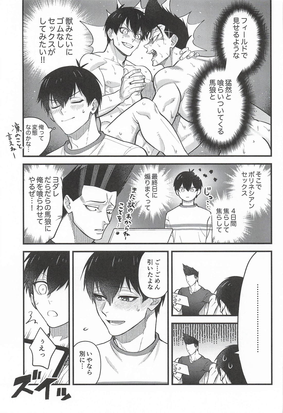 掃除はあとで！ 6ページ
