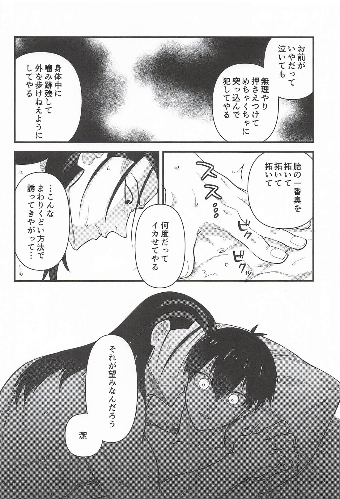 掃除はあとで！ 9ページ