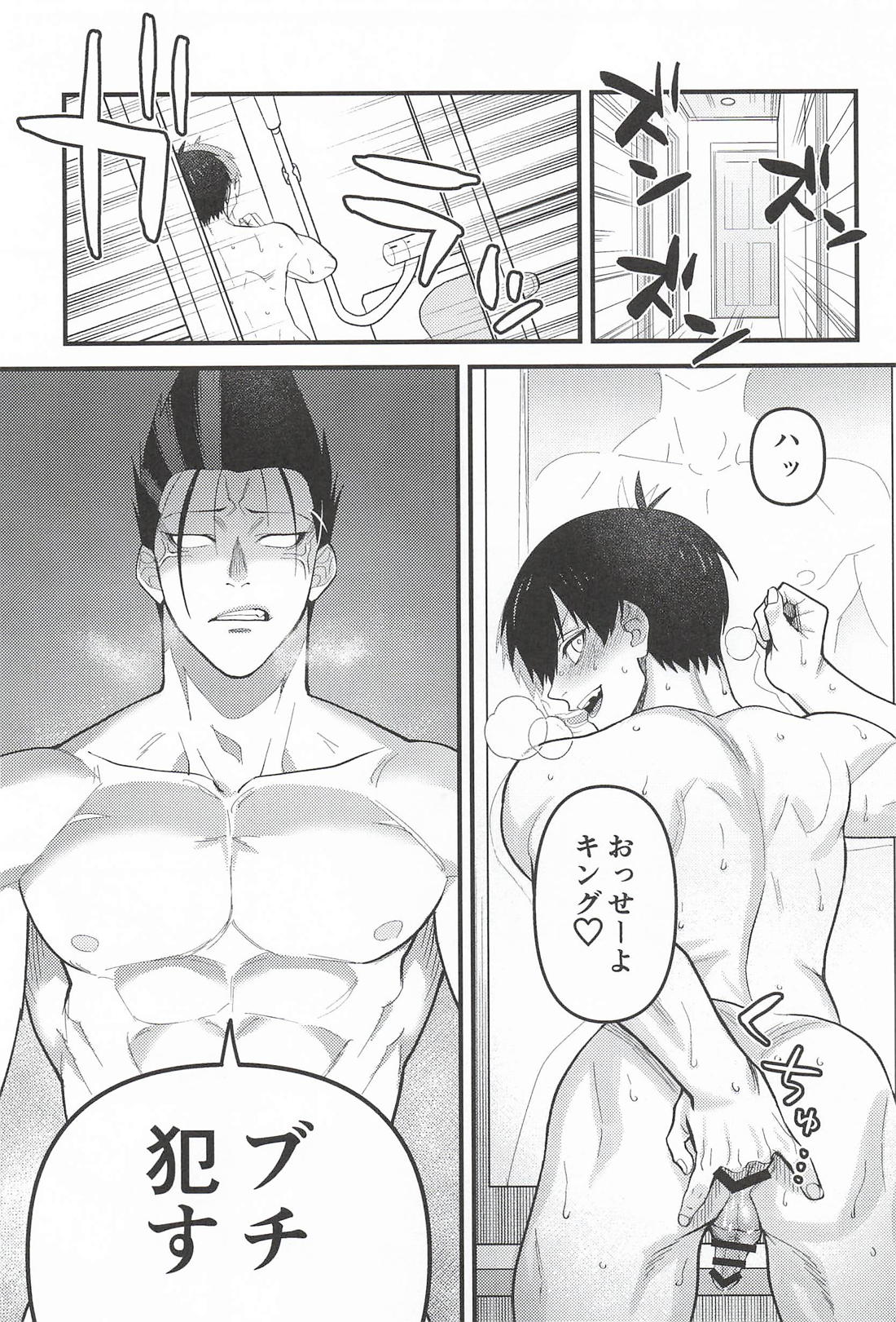 掃除はあとで！ 14ページ