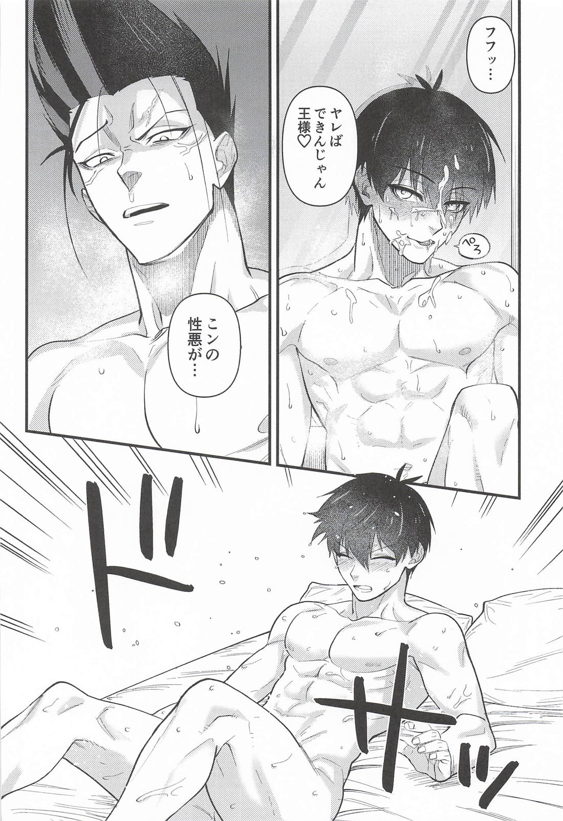 掃除はあとで！ 25ページ