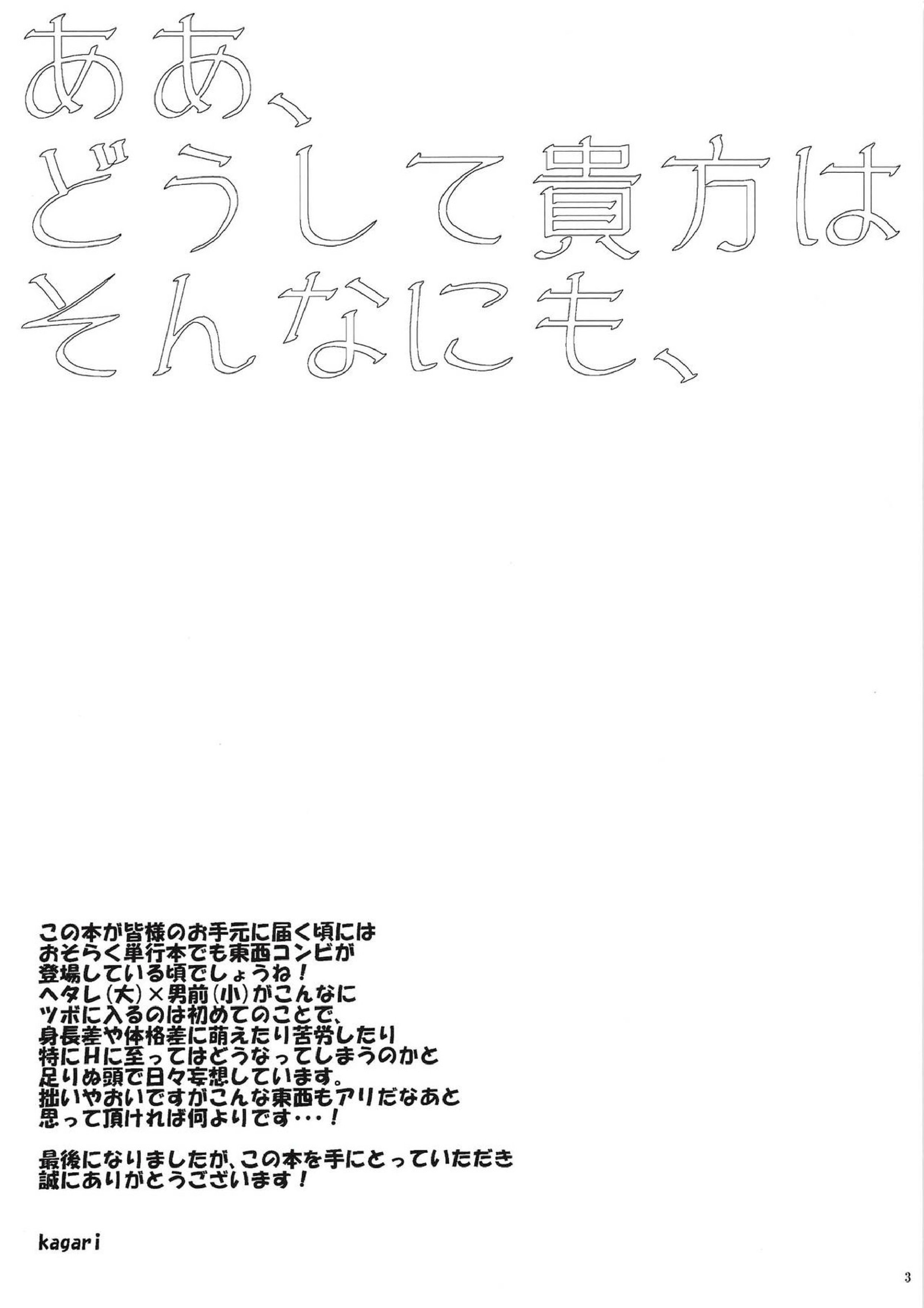 やさしい恋人 2ページ