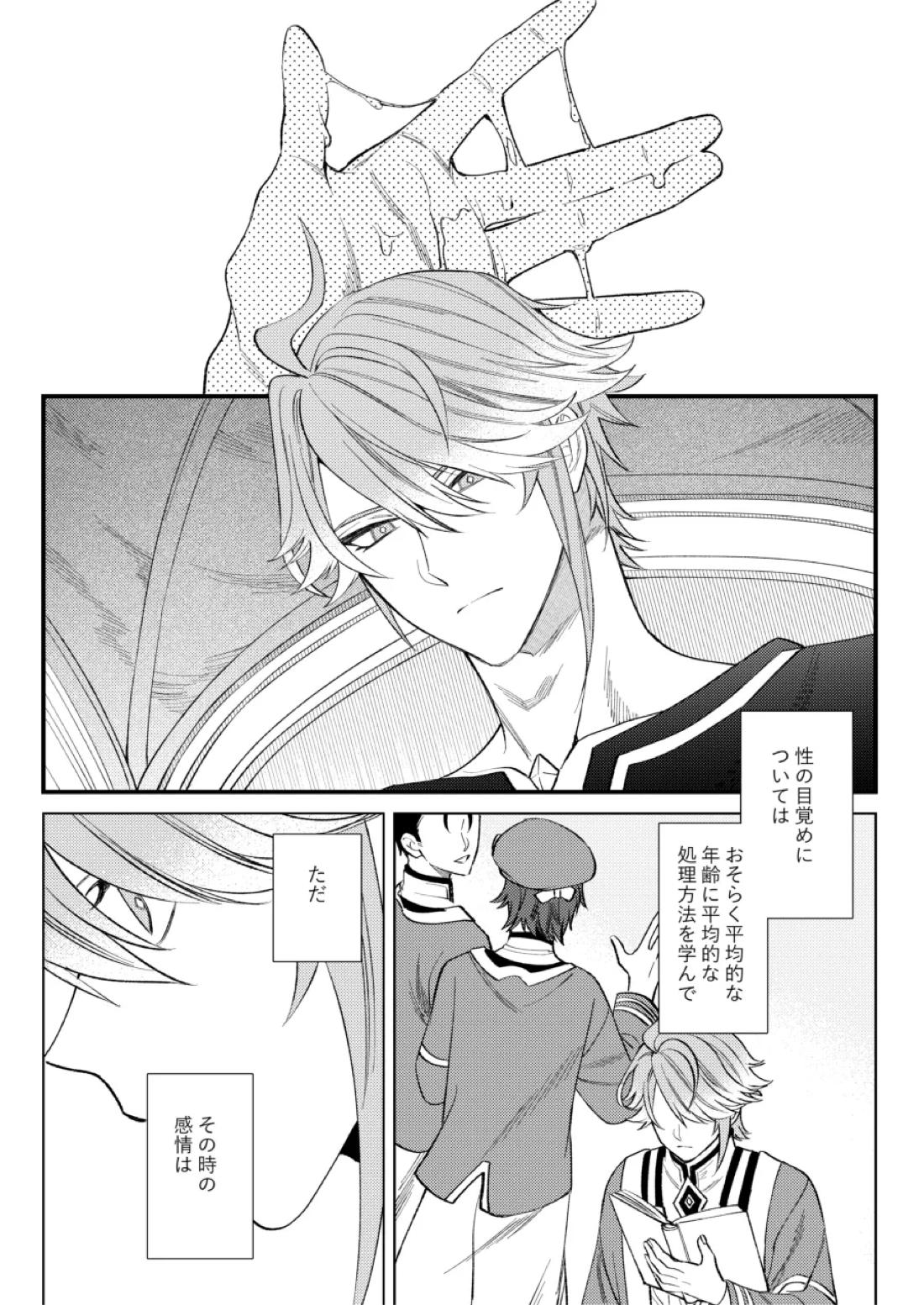 どのみち墓まで持って行け 2ページ