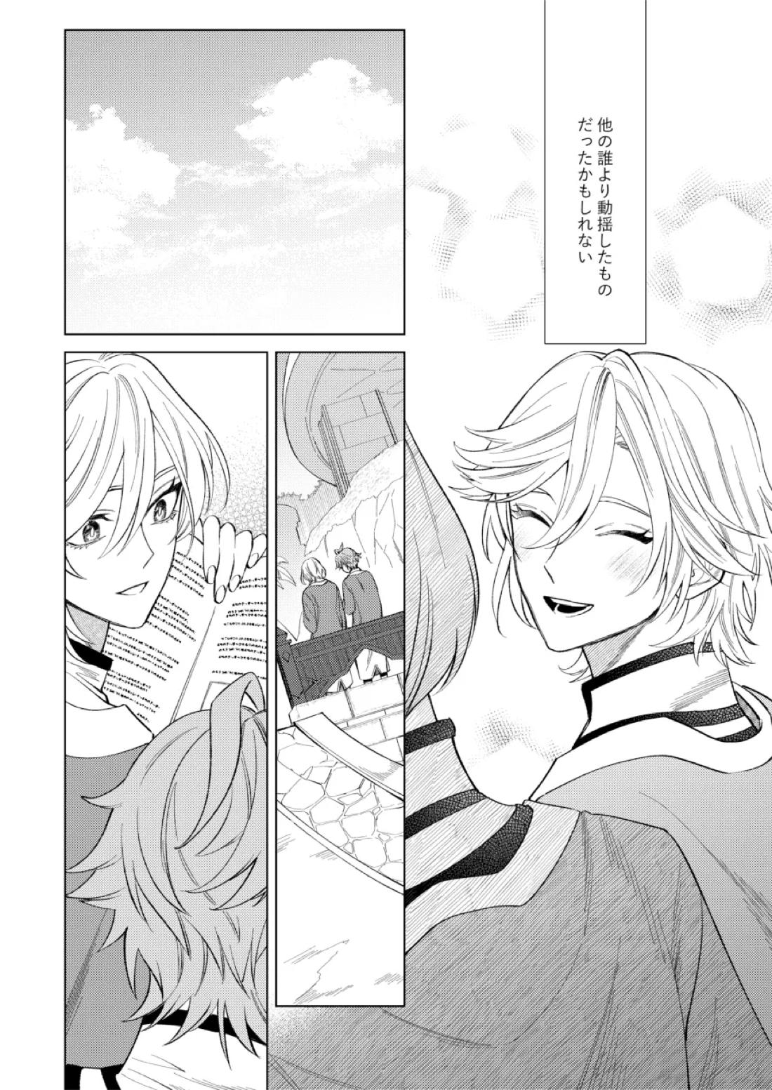 どのみち墓まで持って行け 3ページ