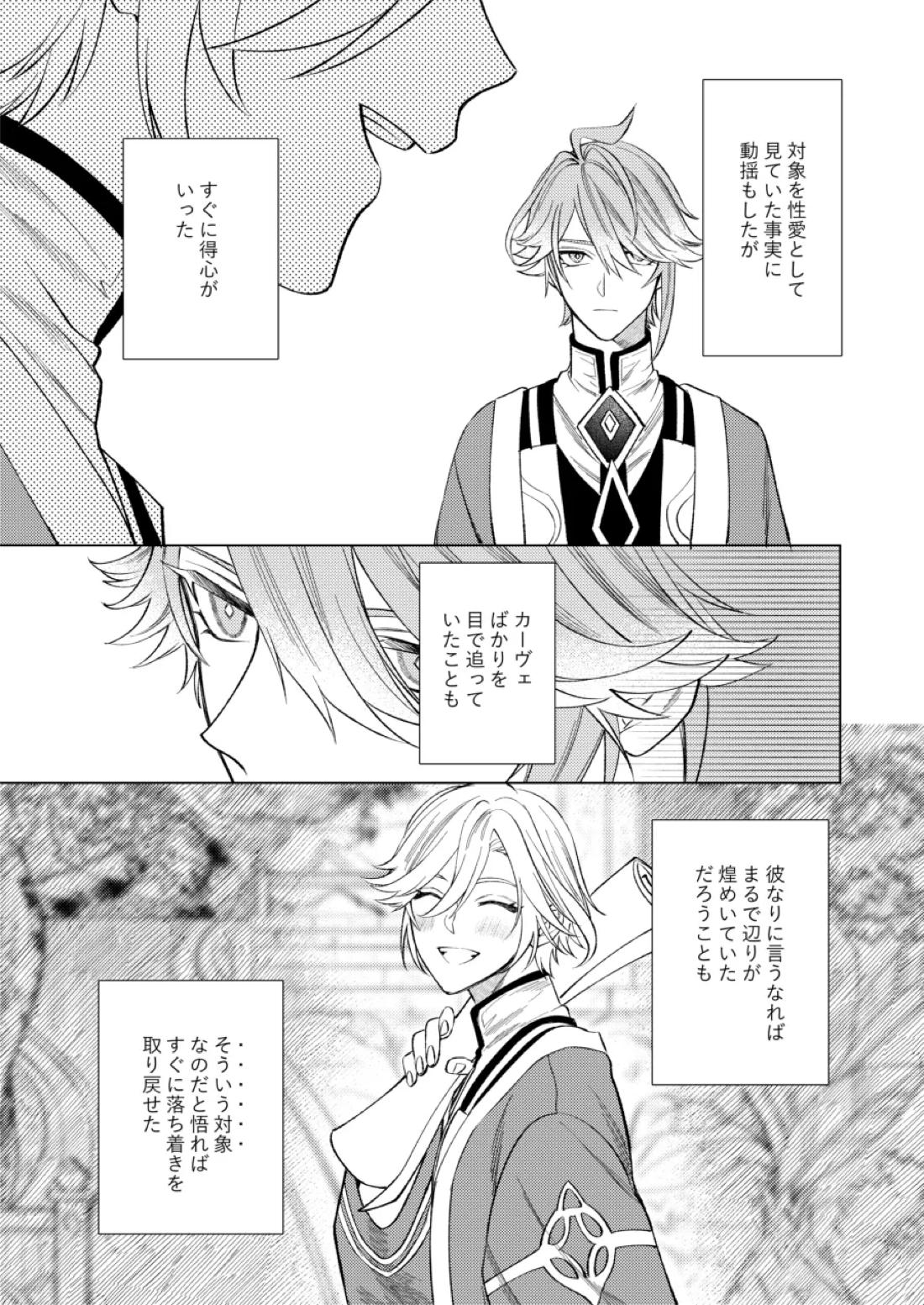 どのみち墓まで持って行け 4ページ