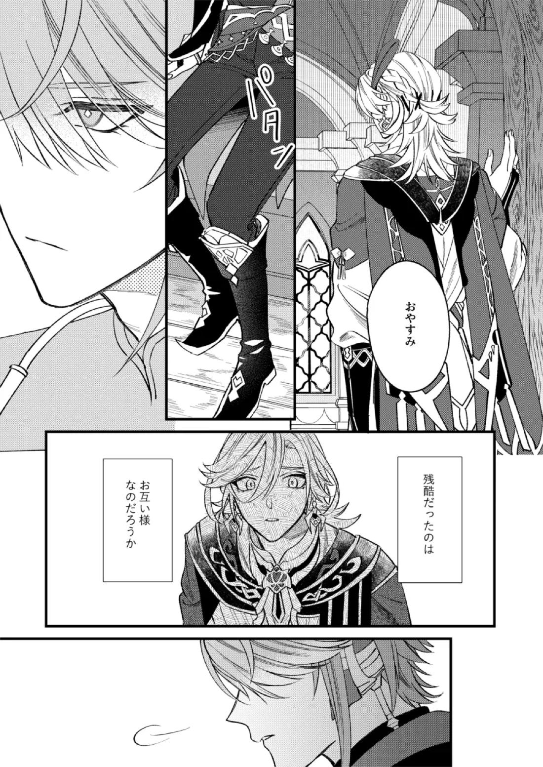 どのみち墓まで持って行け 7ページ