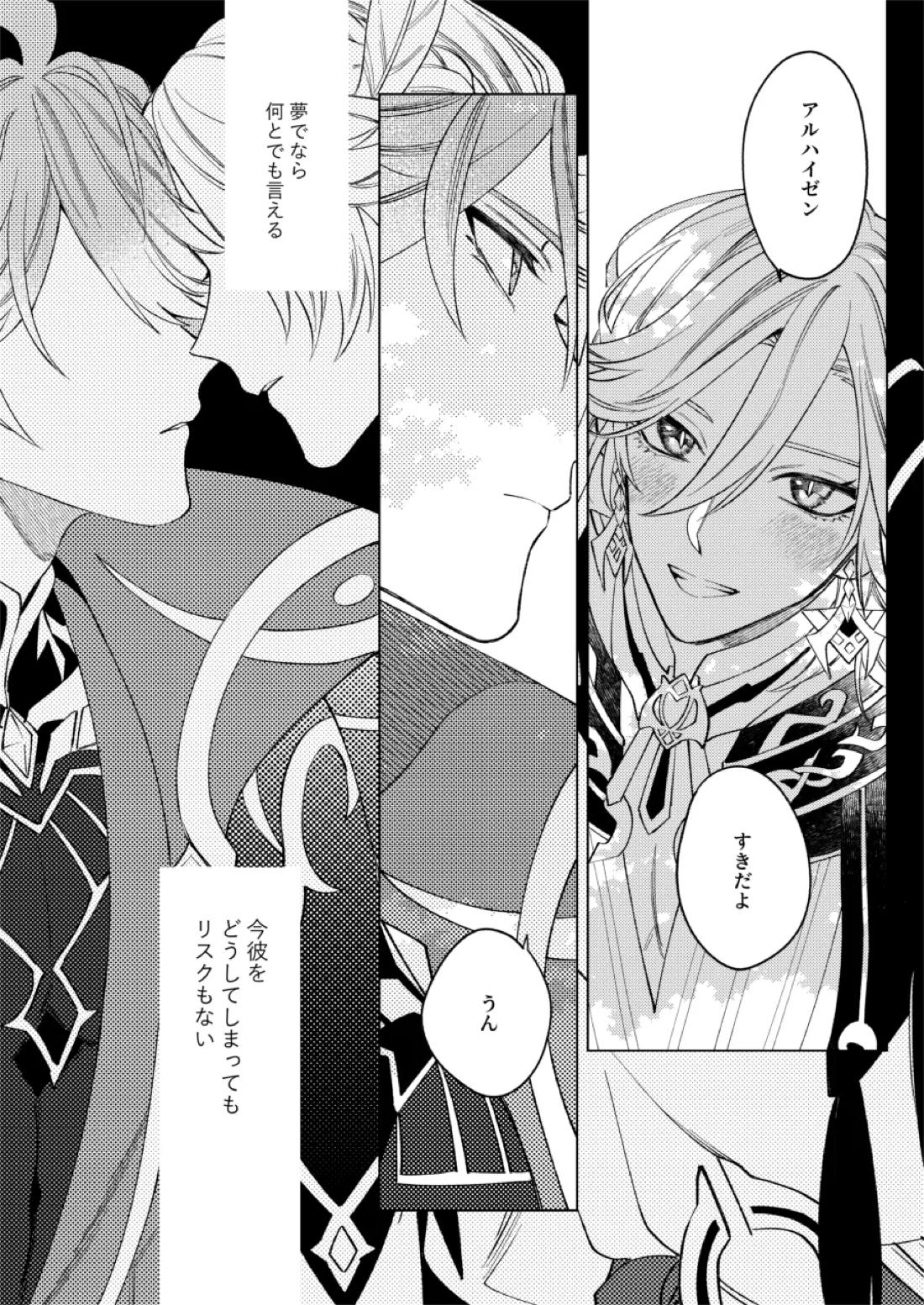 どのみち墓まで持って行け 11ページ