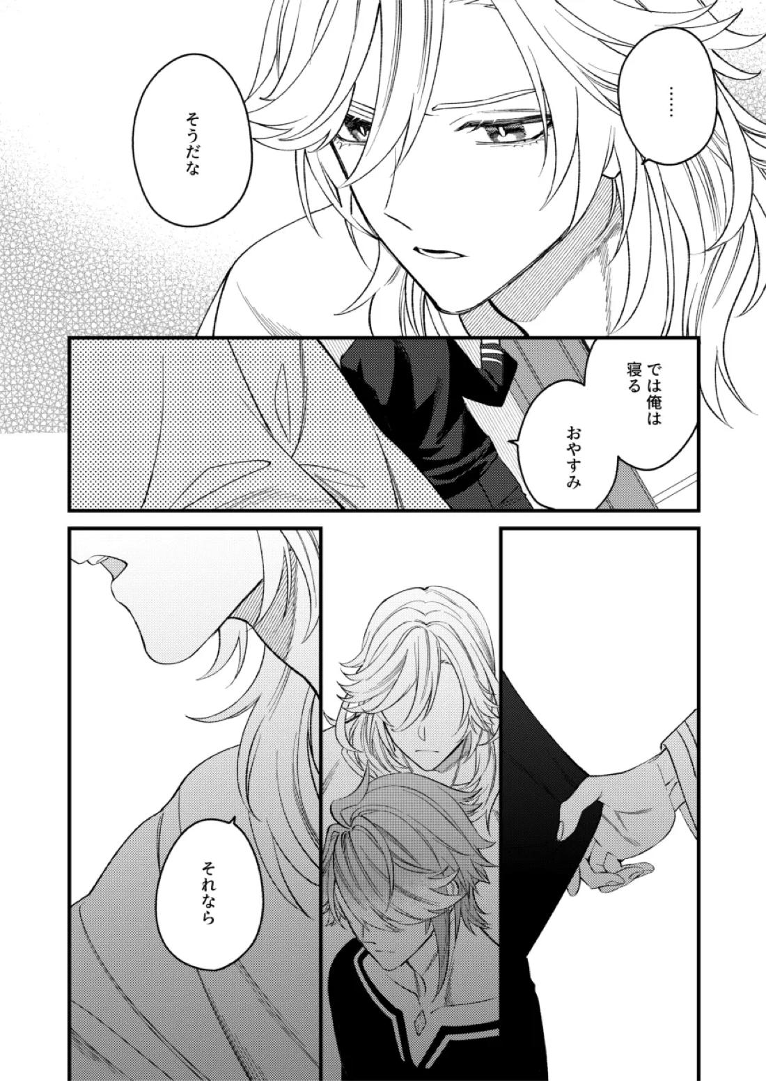 どのみち墓まで持って行け 15ページ