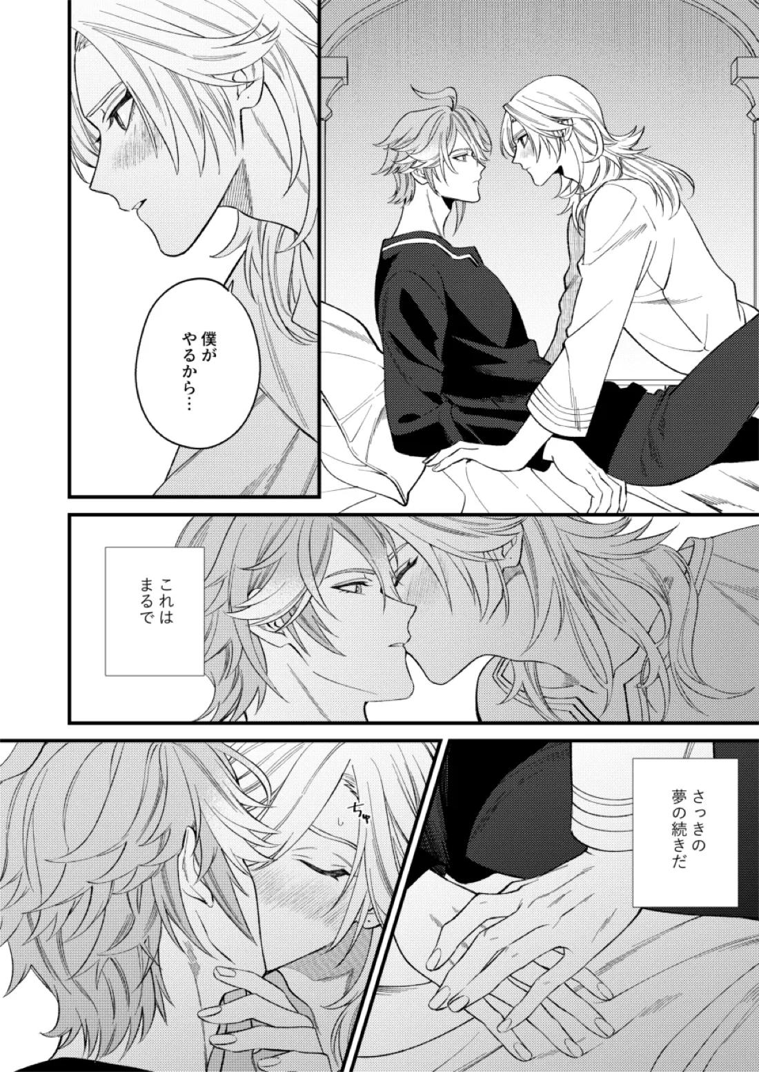 どのみち墓まで持って行け 17ページ