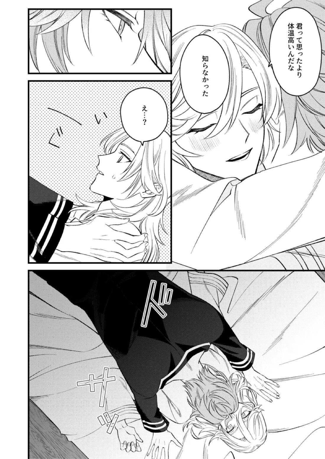 どのみち墓まで持って行け 19ページ