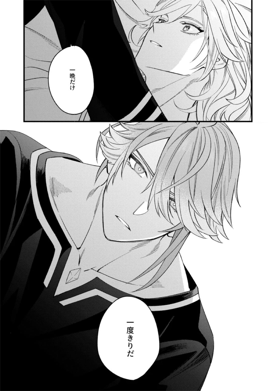 どのみち墓まで持って行け 20ページ