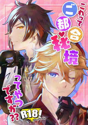 これってご都合秘境ってやつですか??