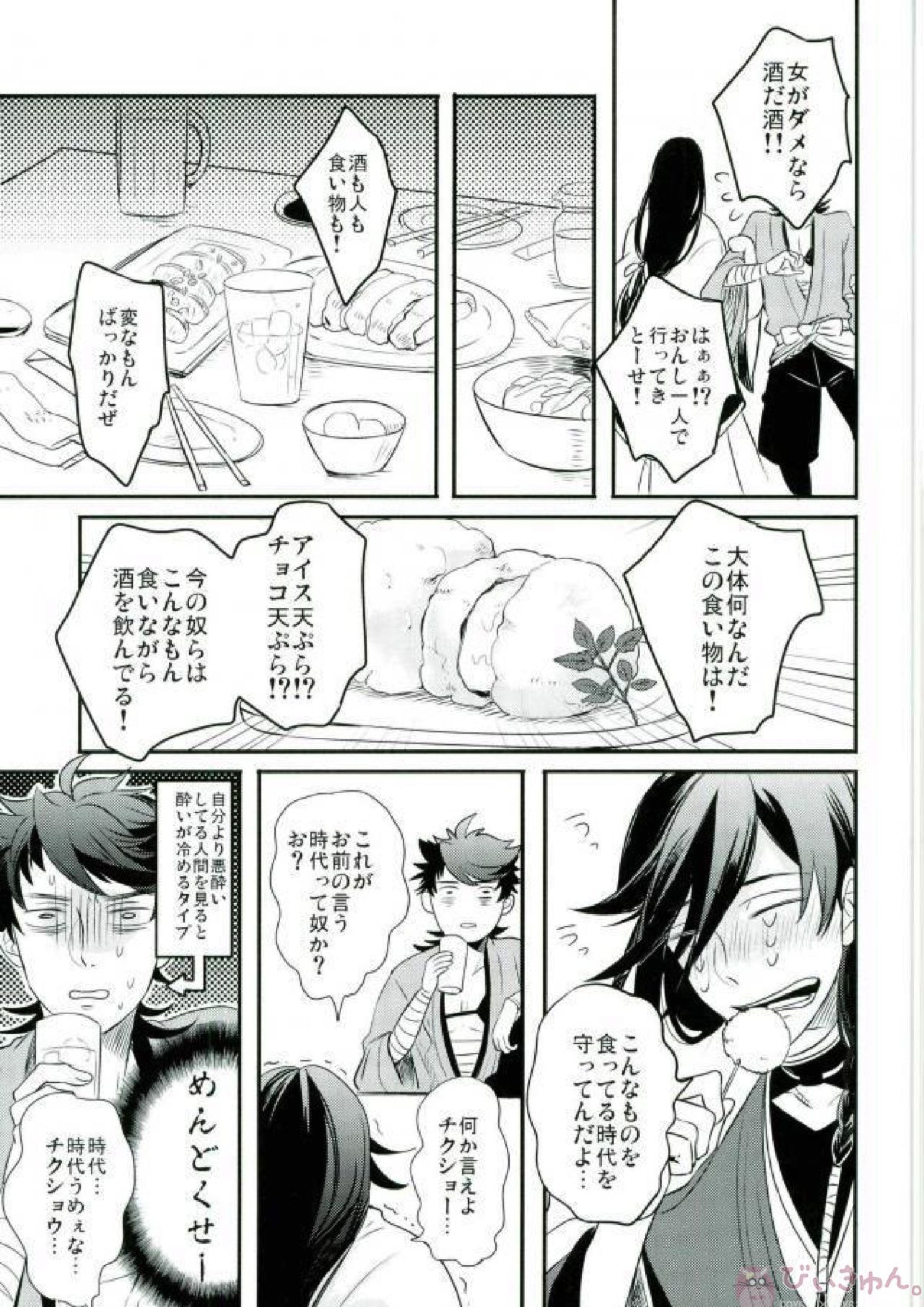 気にいらないのでとりあえず殴りたい 11ページ