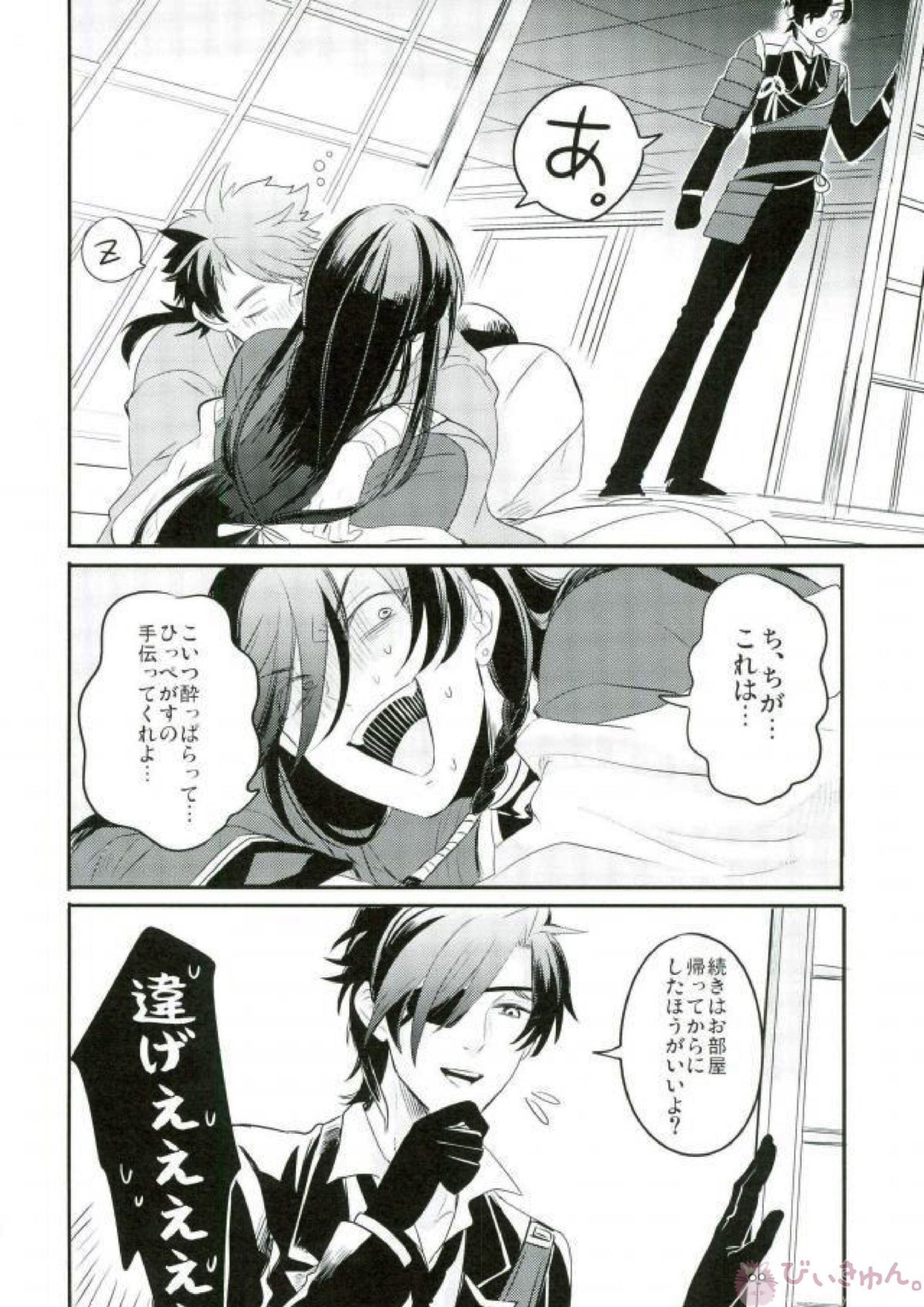気にいらないのでとりあえず殴りたい 20ページ