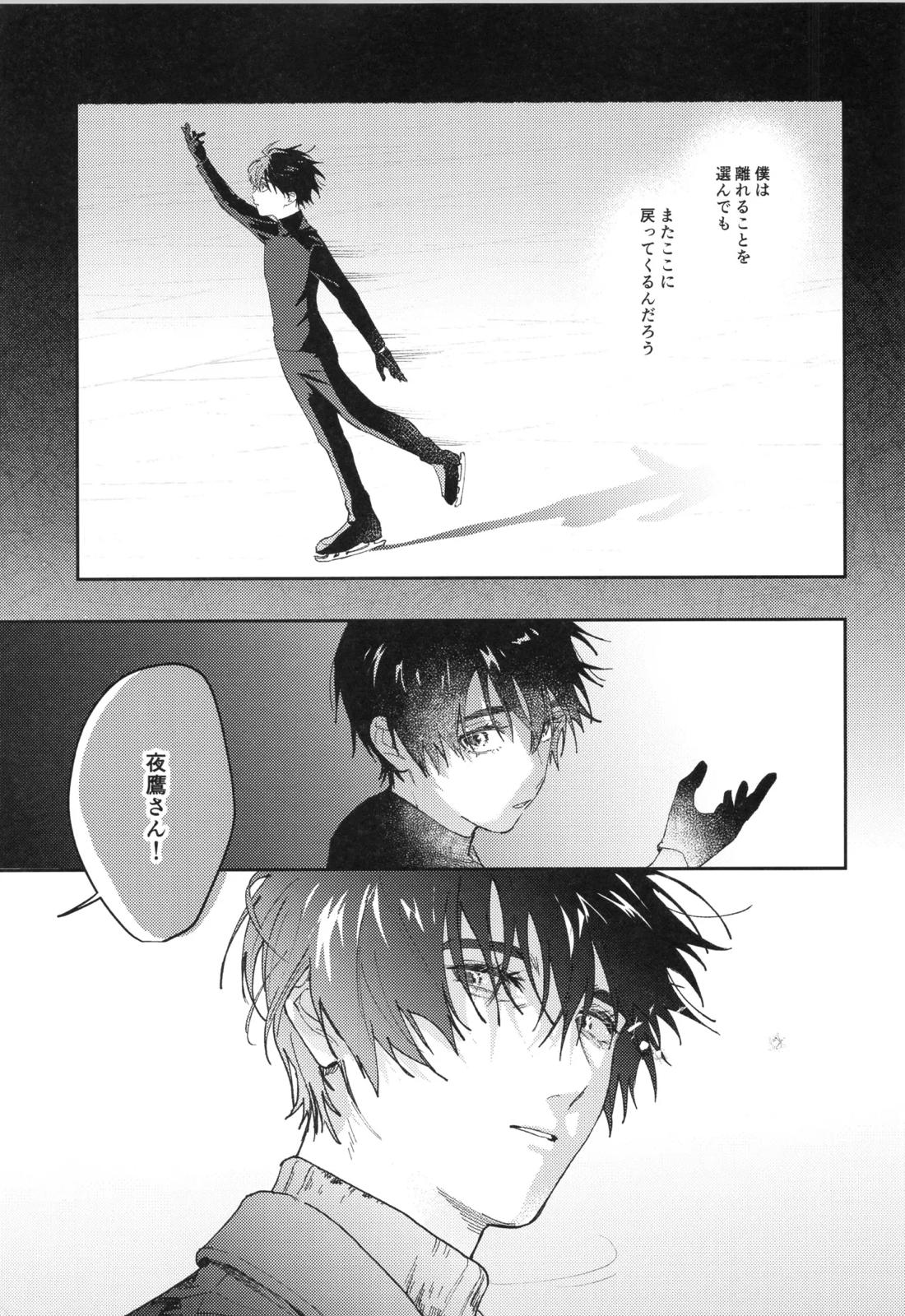 +37℃の在処 26ページ