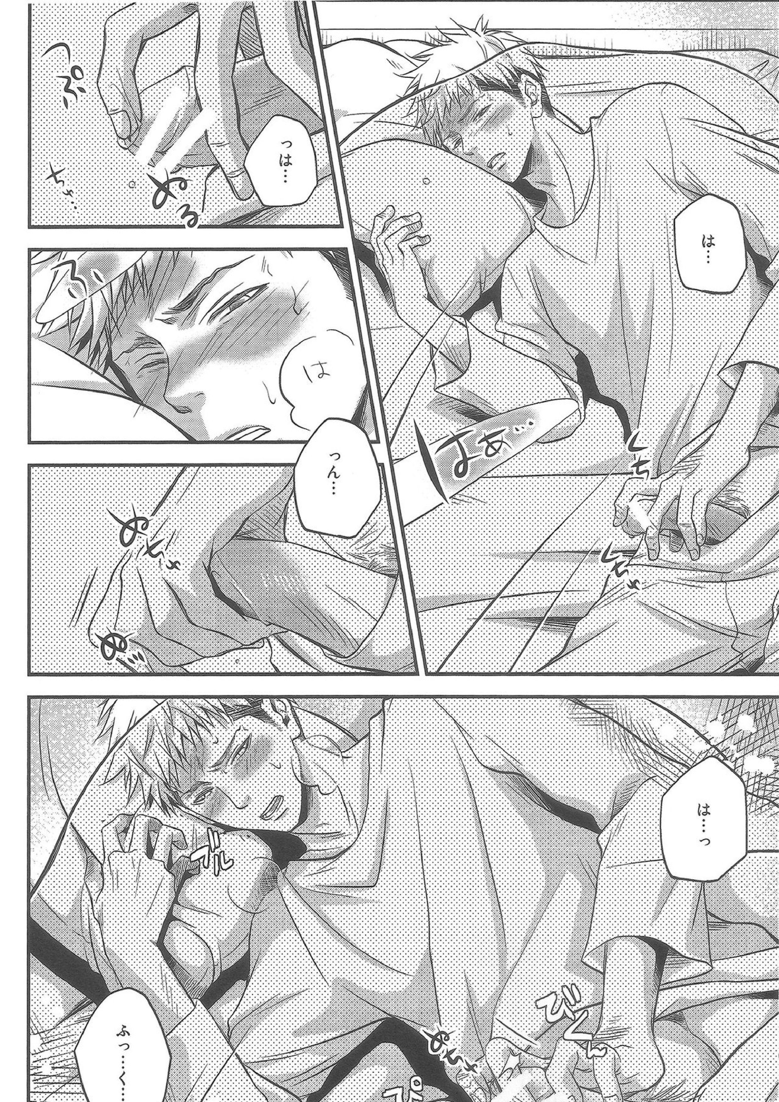 隣のベッド 12ページ
