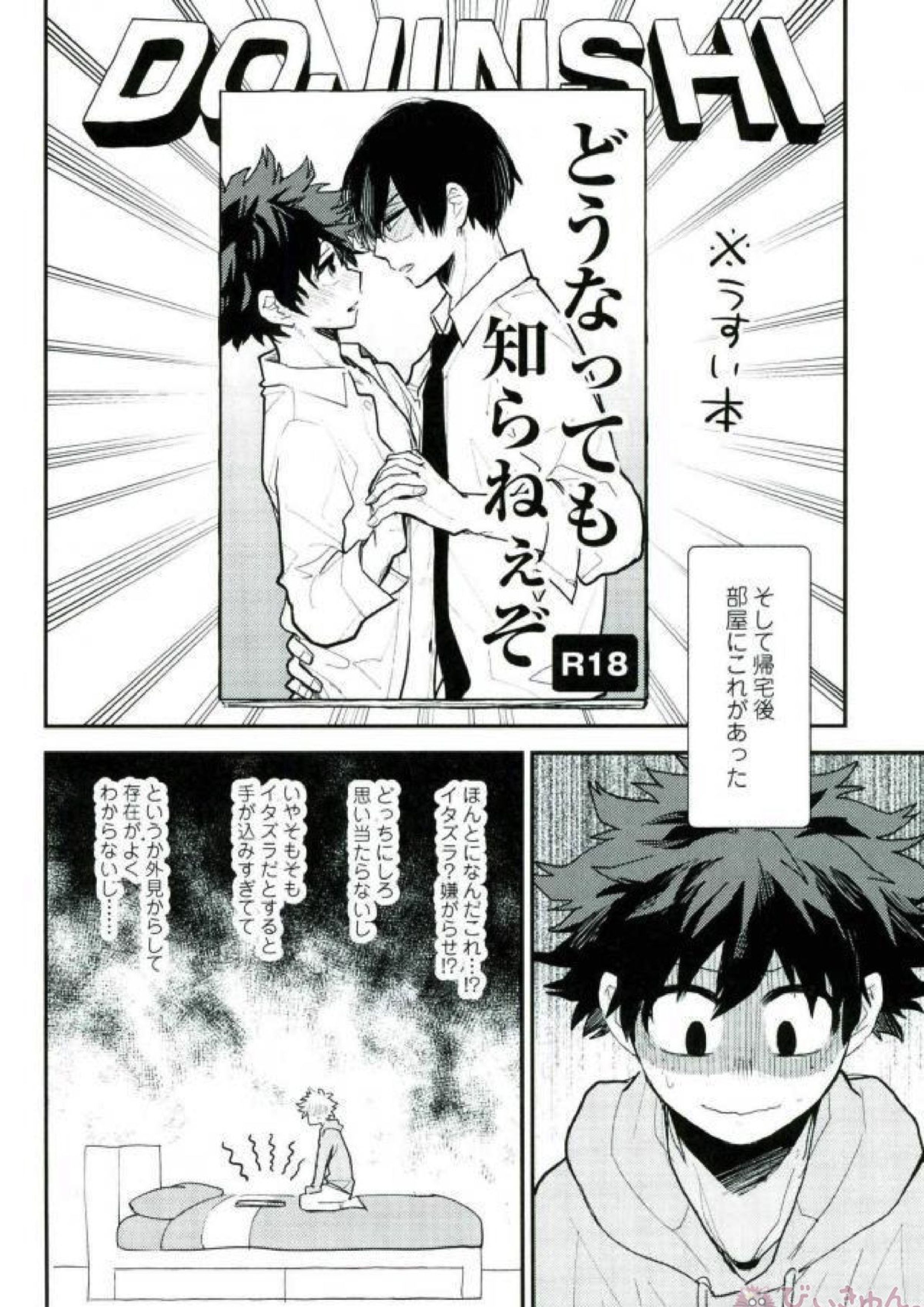 ほしにねがいを 3ページ