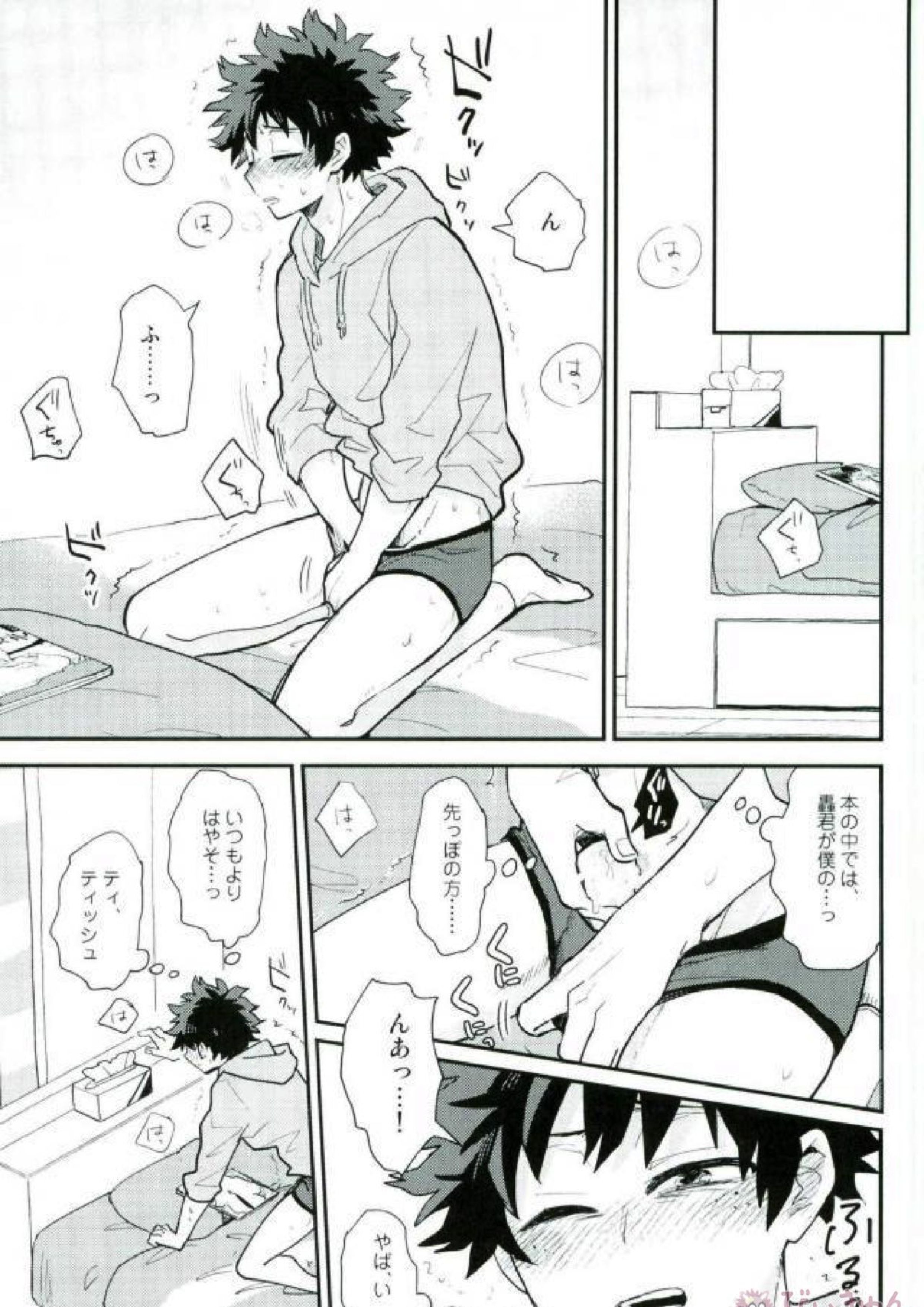 ほしにねがいを 6ページ