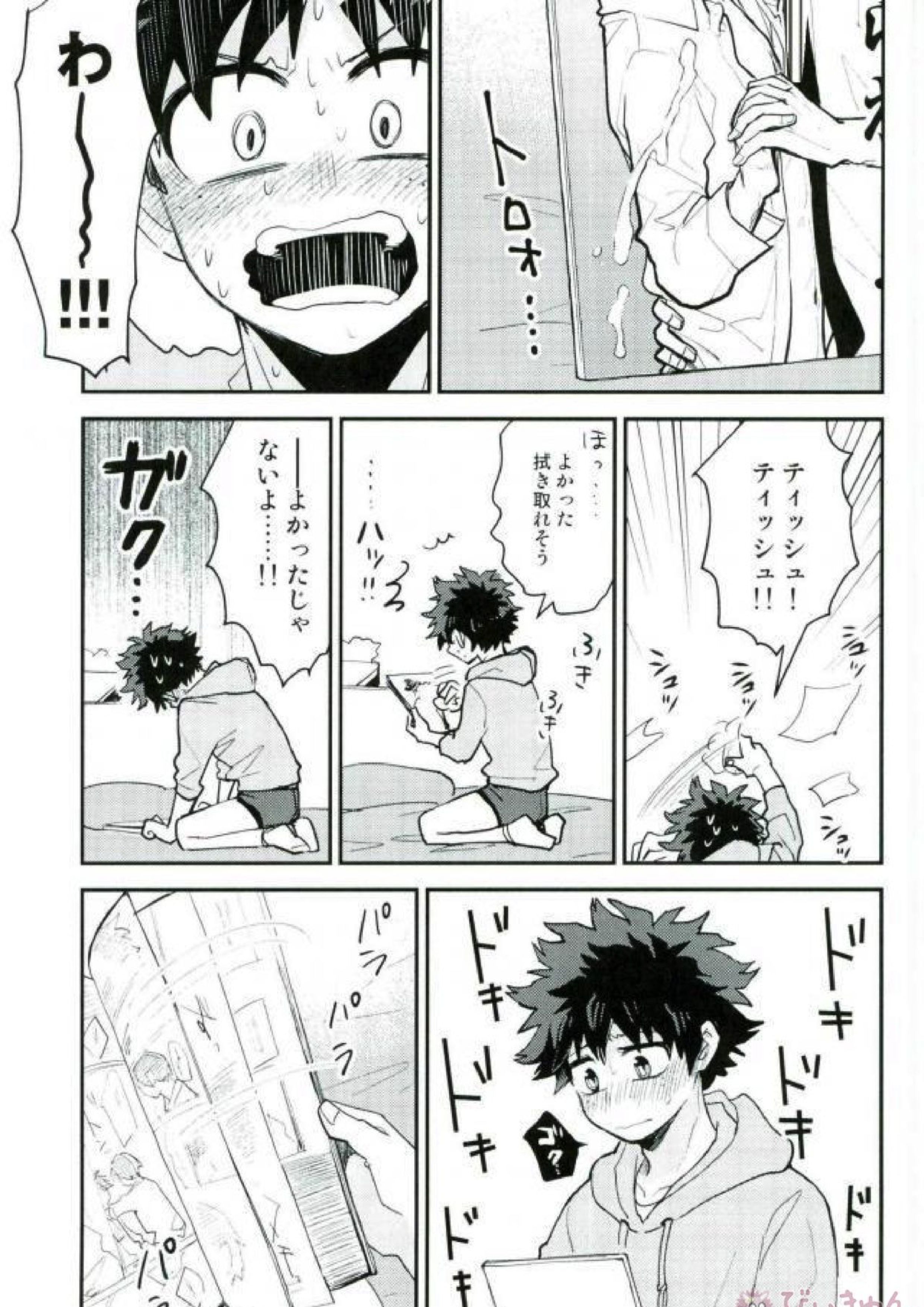 ほしにねがいを 8ページ
