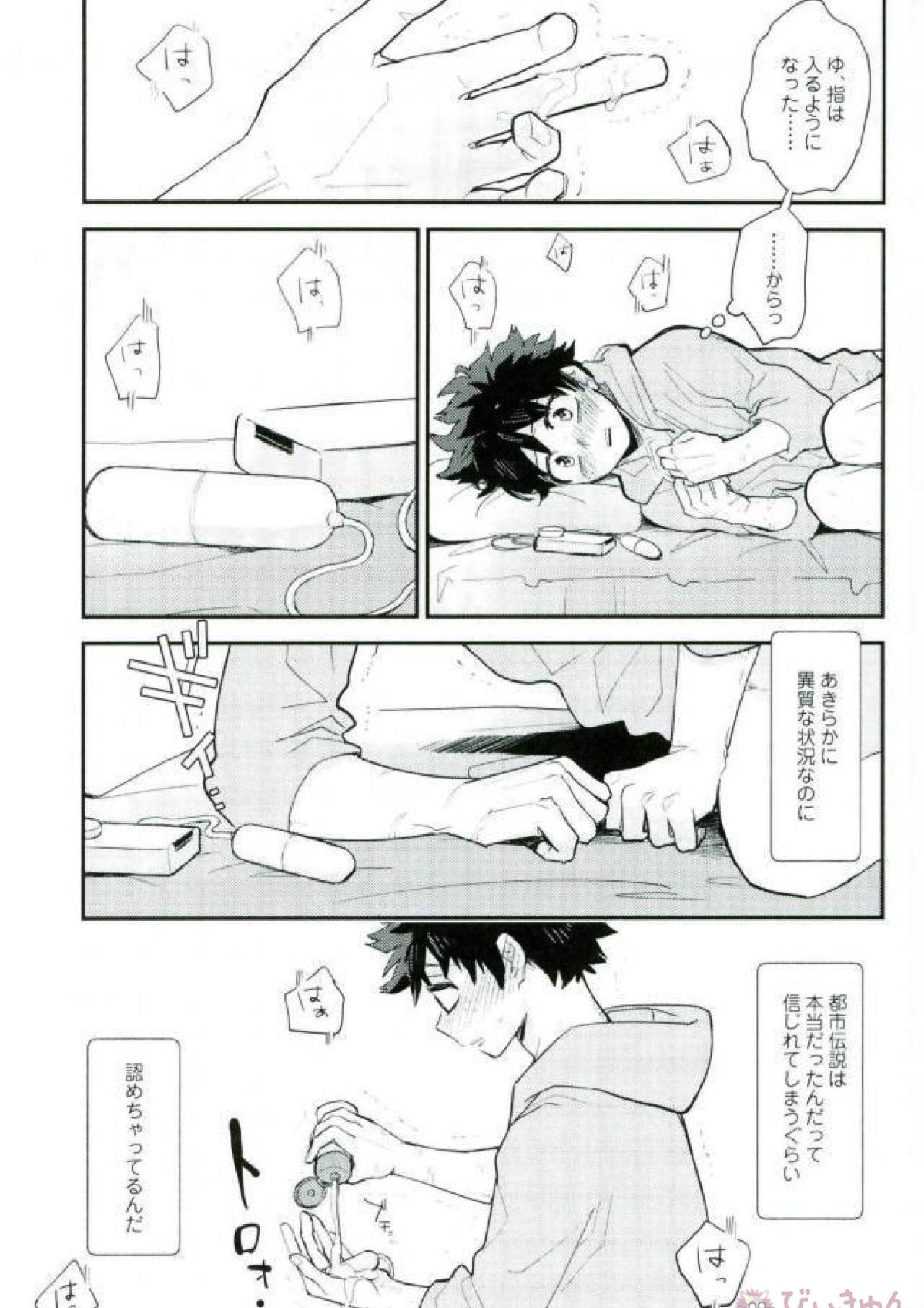 ほしにねがいを 12ページ
