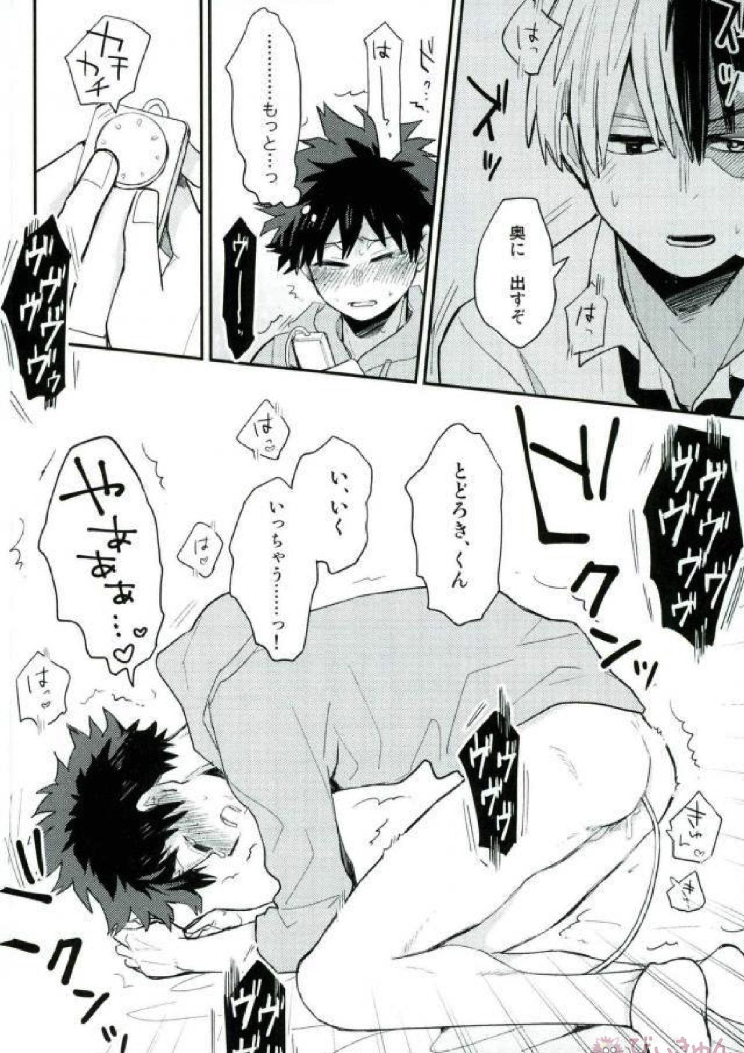 ほしにねがいを 15ページ