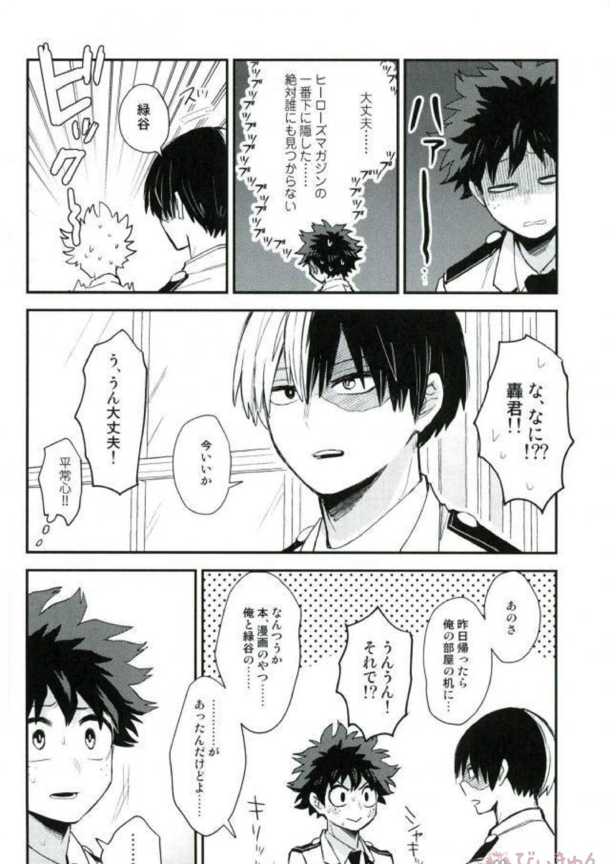 ほしにねがいを 17ページ