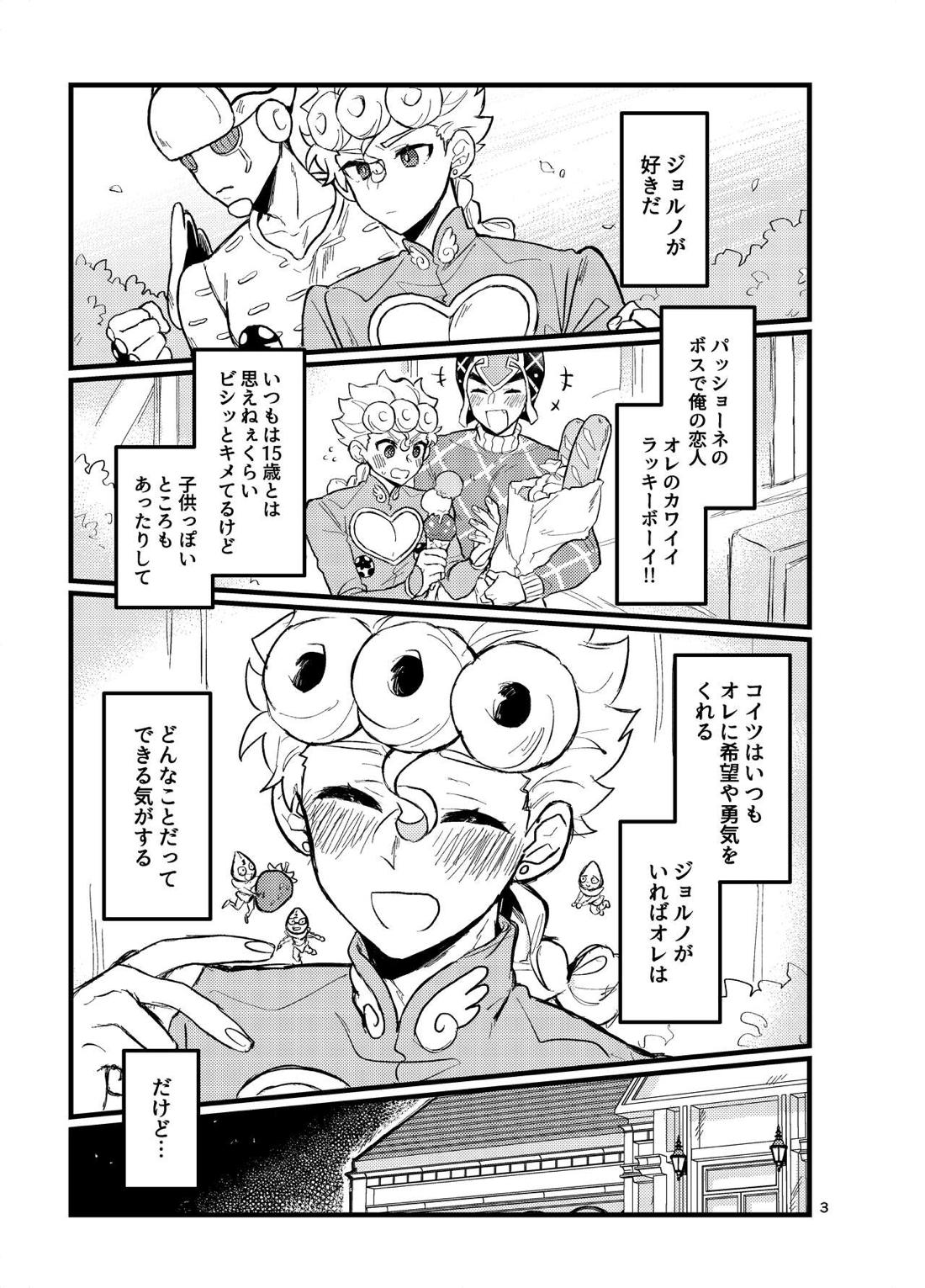 XXなんてこわくないっ！前編 4ページ
