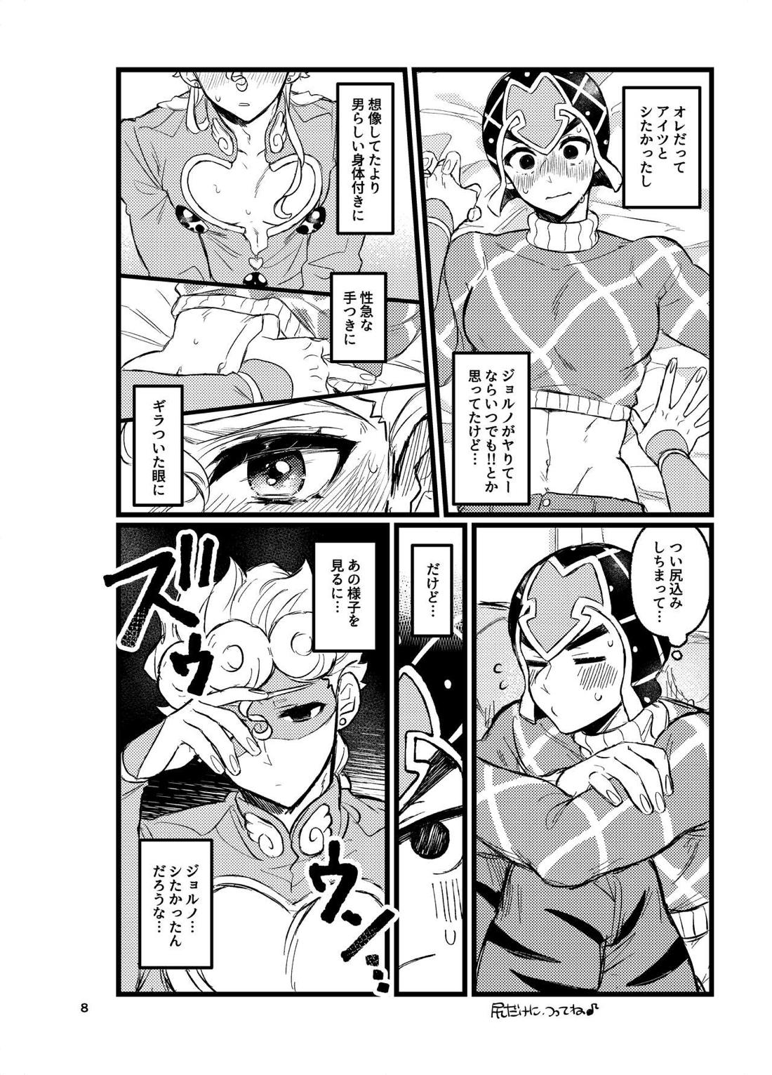 XXなんてこわくないっ！前編 9ページ