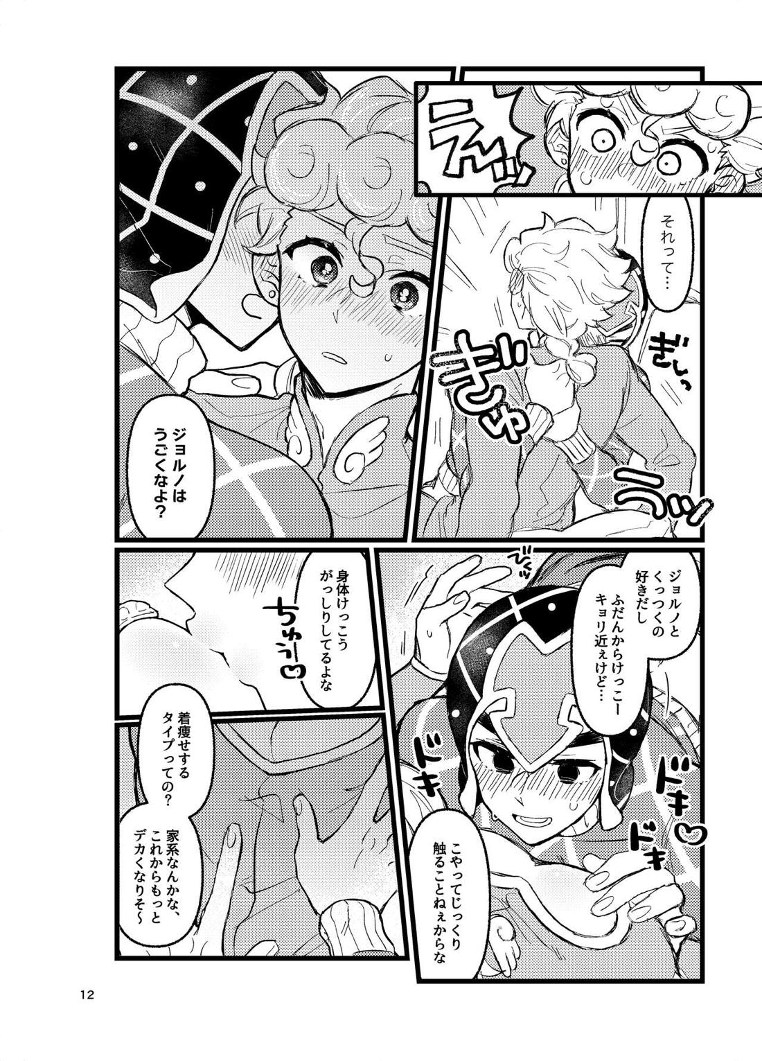 XXなんてこわくないっ！前編 13ページ