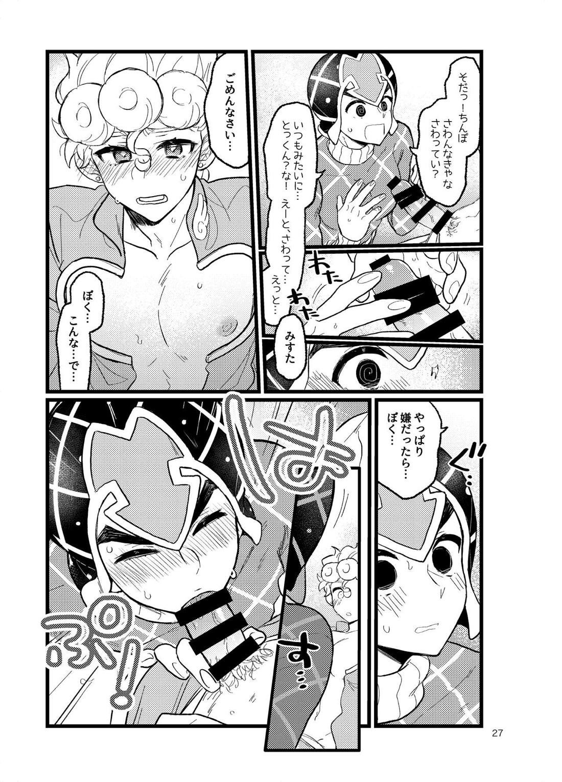XXなんてこわくないっ！前編 28ページ