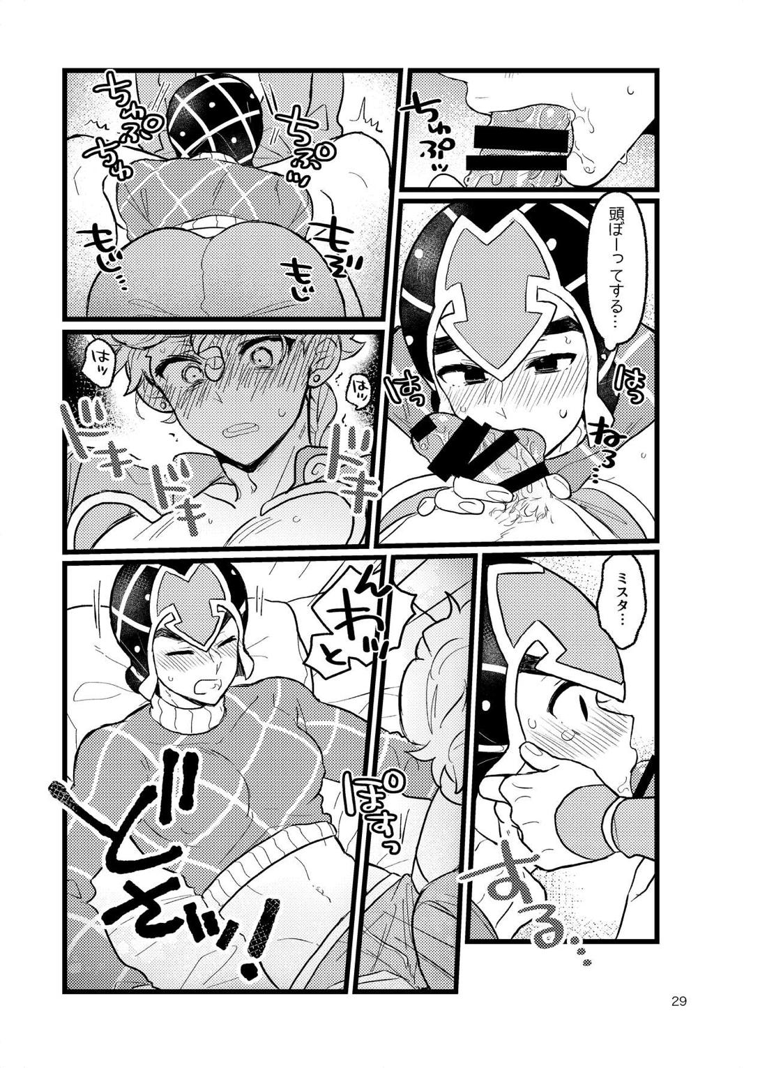XXなんてこわくないっ！前編 30ページ