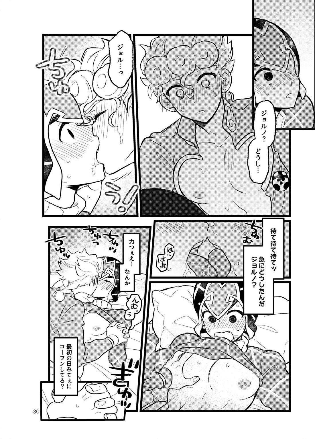 XXなんてこわくないっ！前編 31ページ