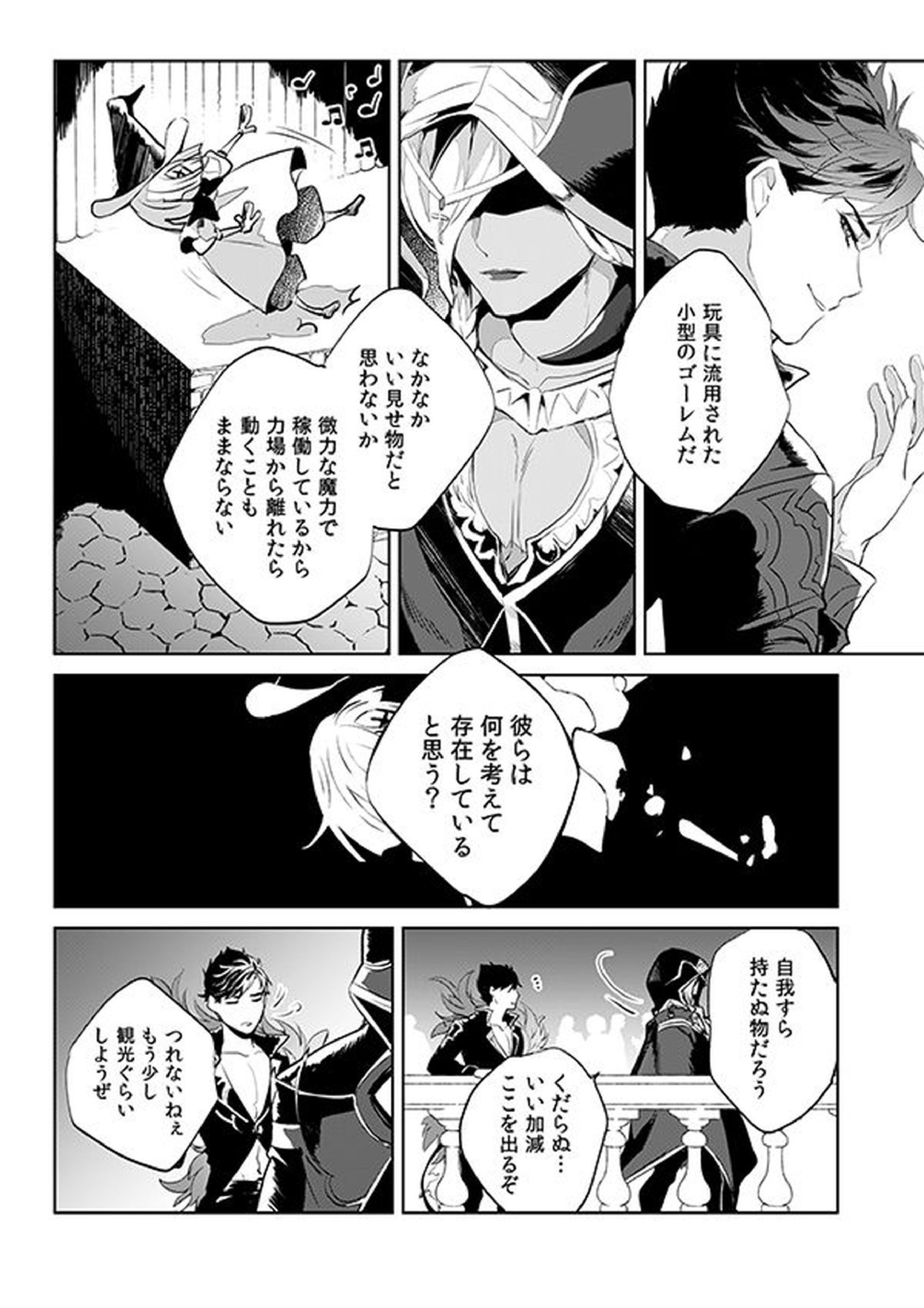 アフターグロウ 4ページ