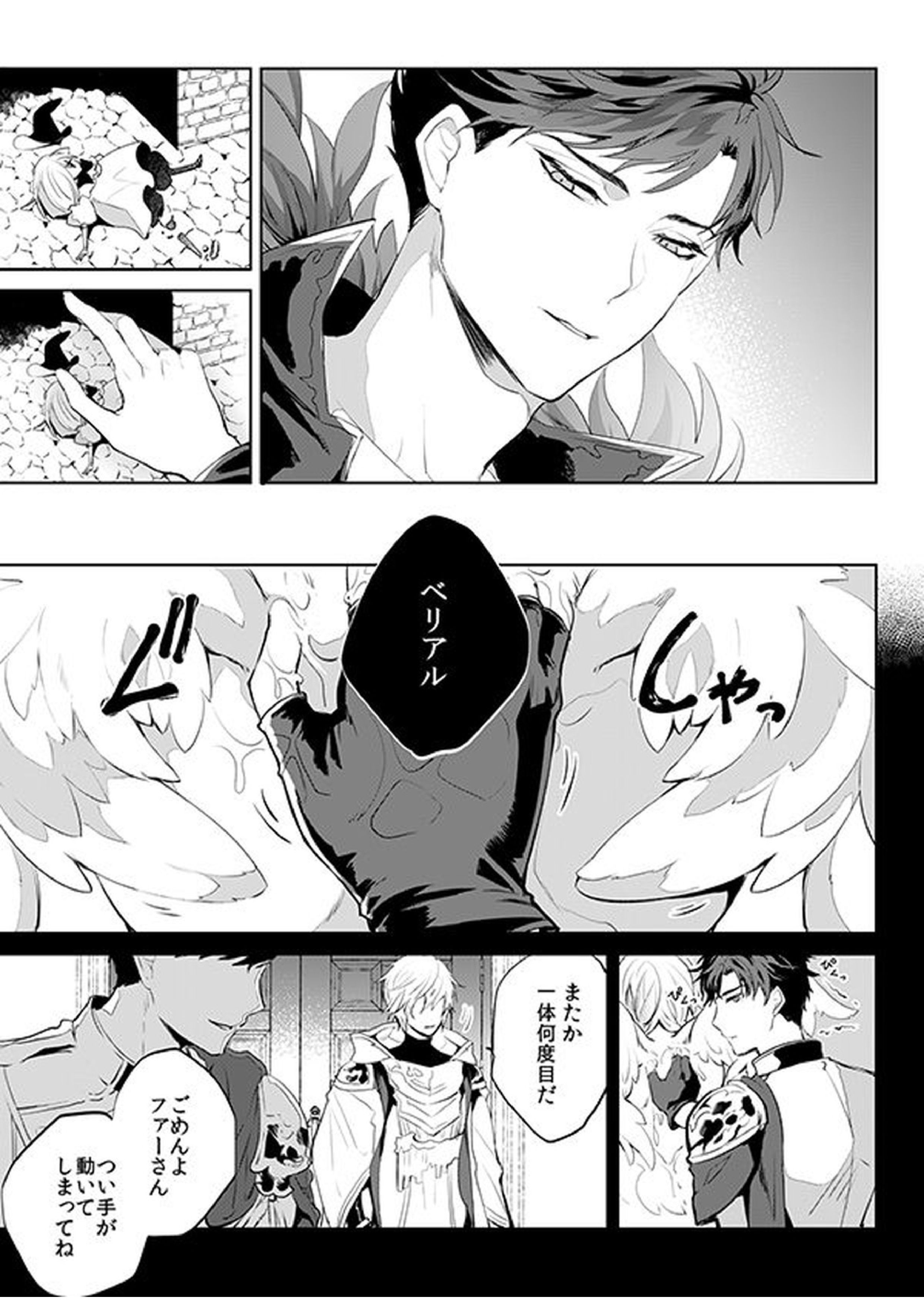 アフターグロウ 5ページ