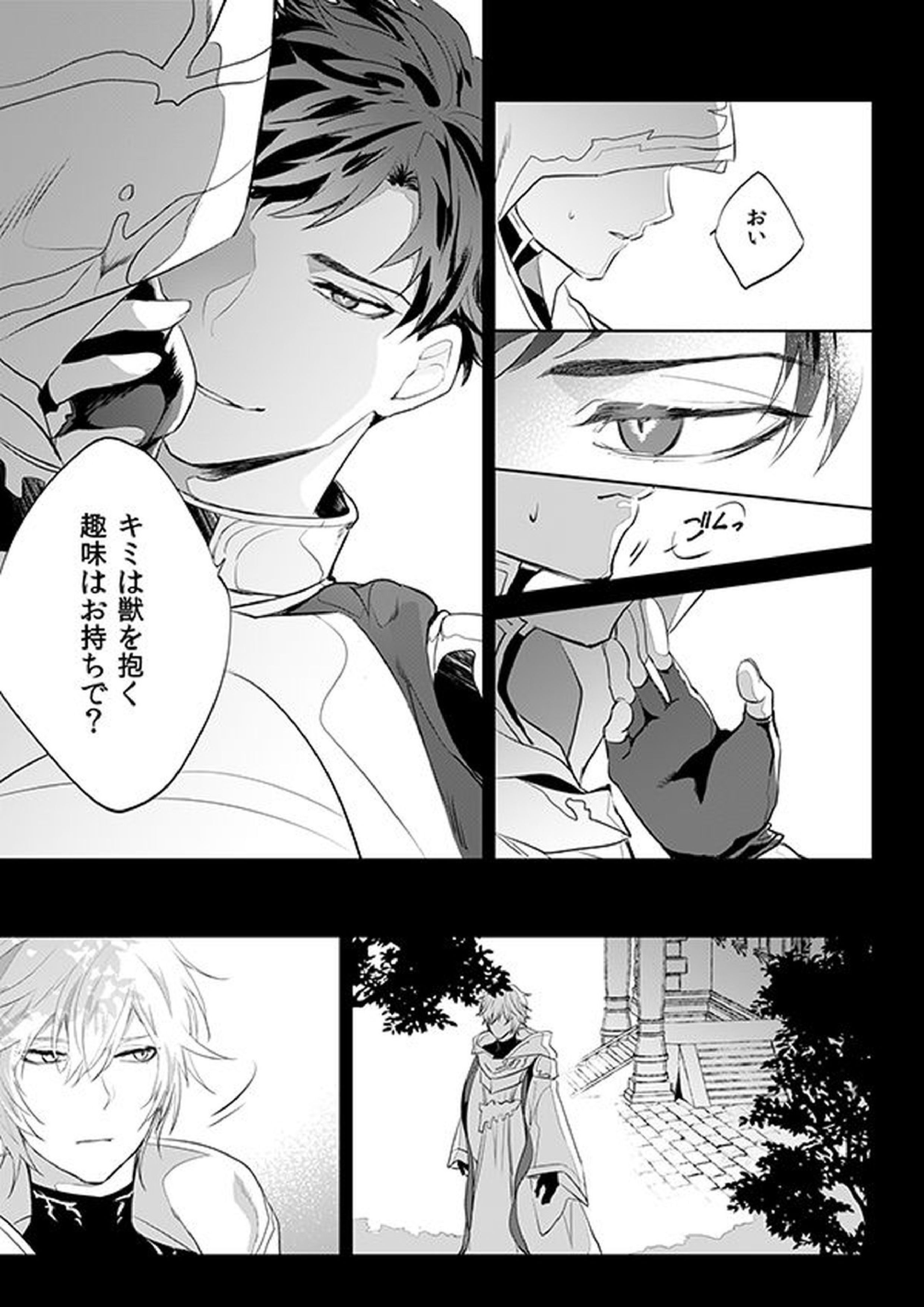 アフターグロウ 9ページ