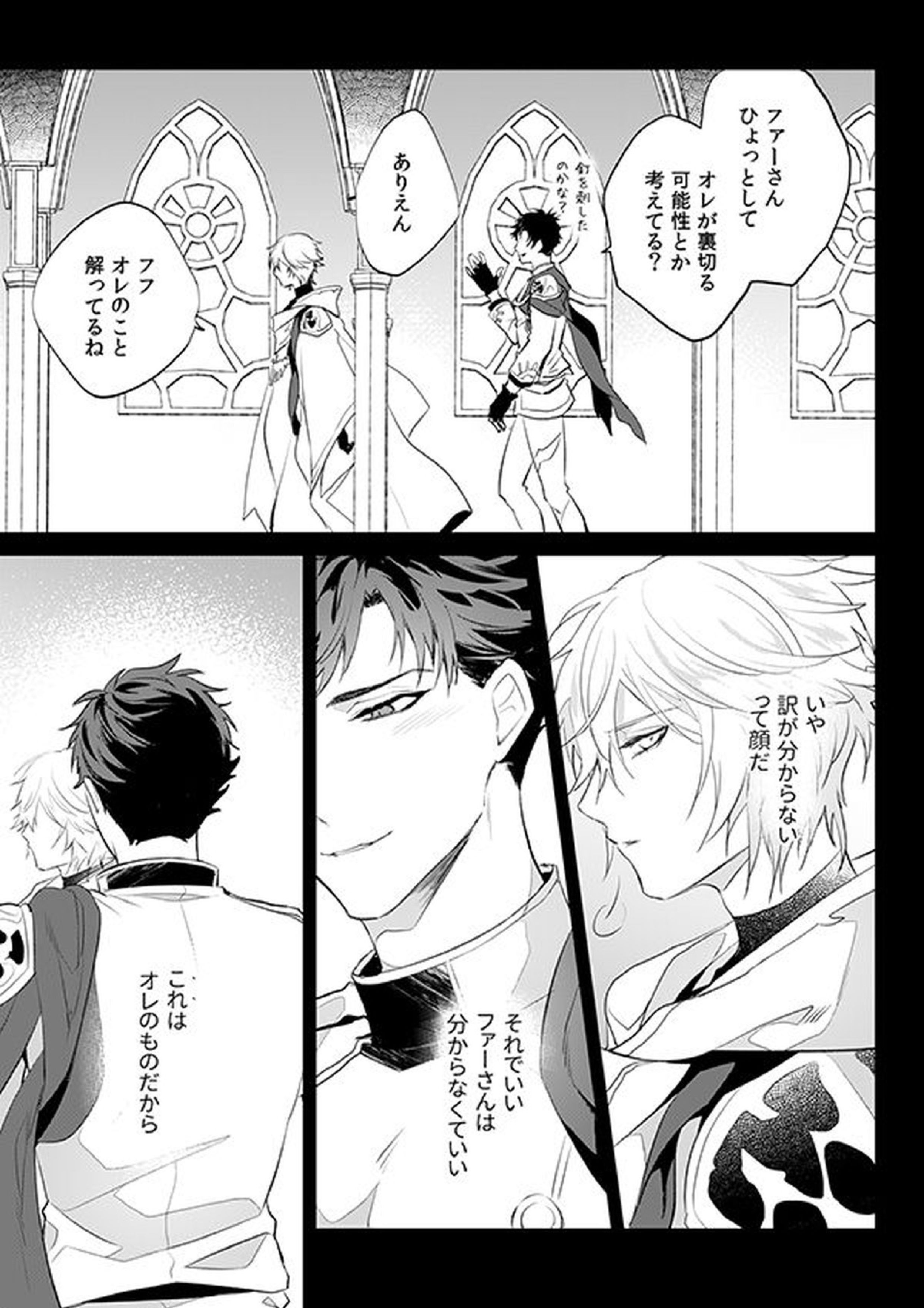 アフターグロウ 15ページ