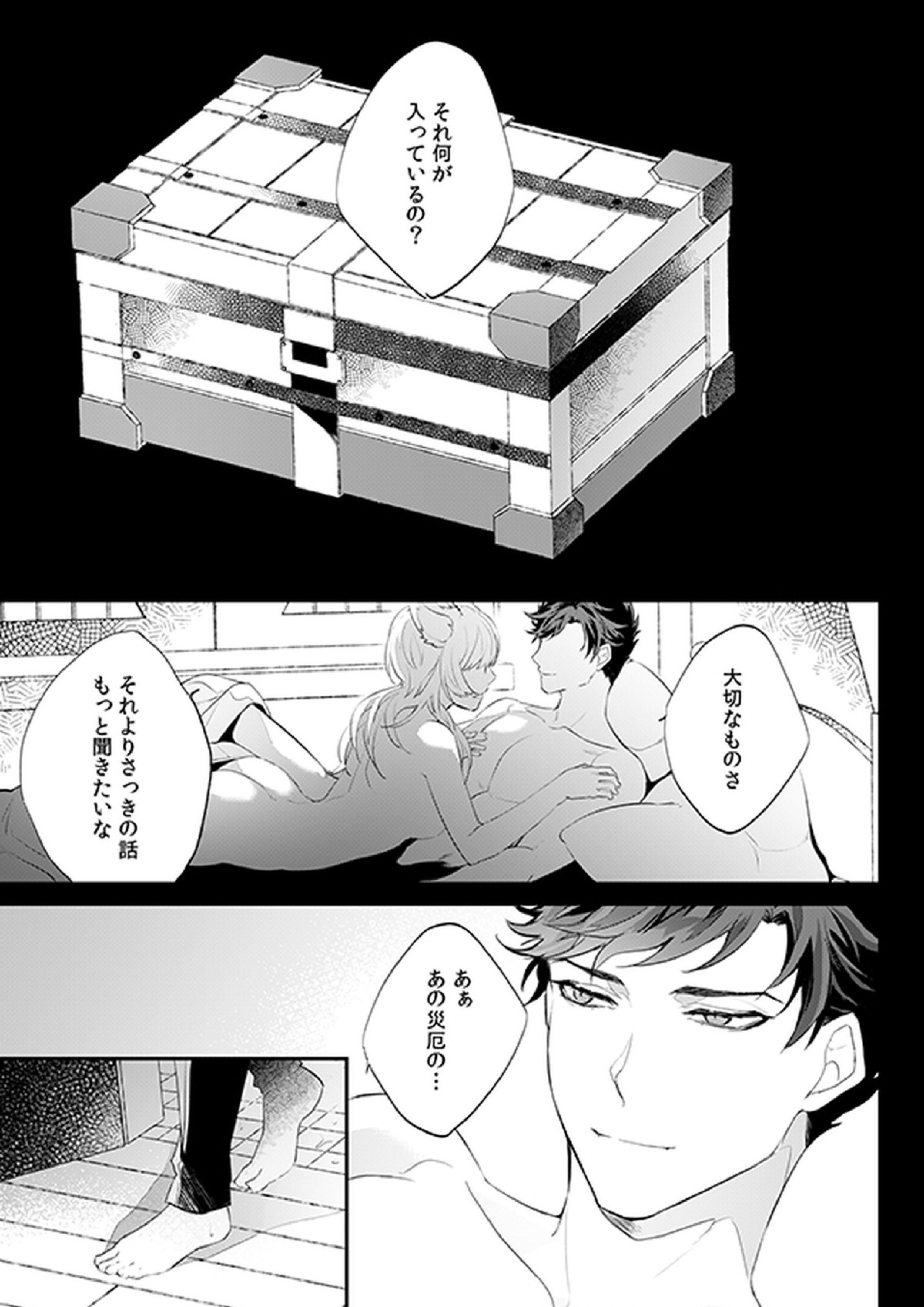 アフターグロウ 18ページ