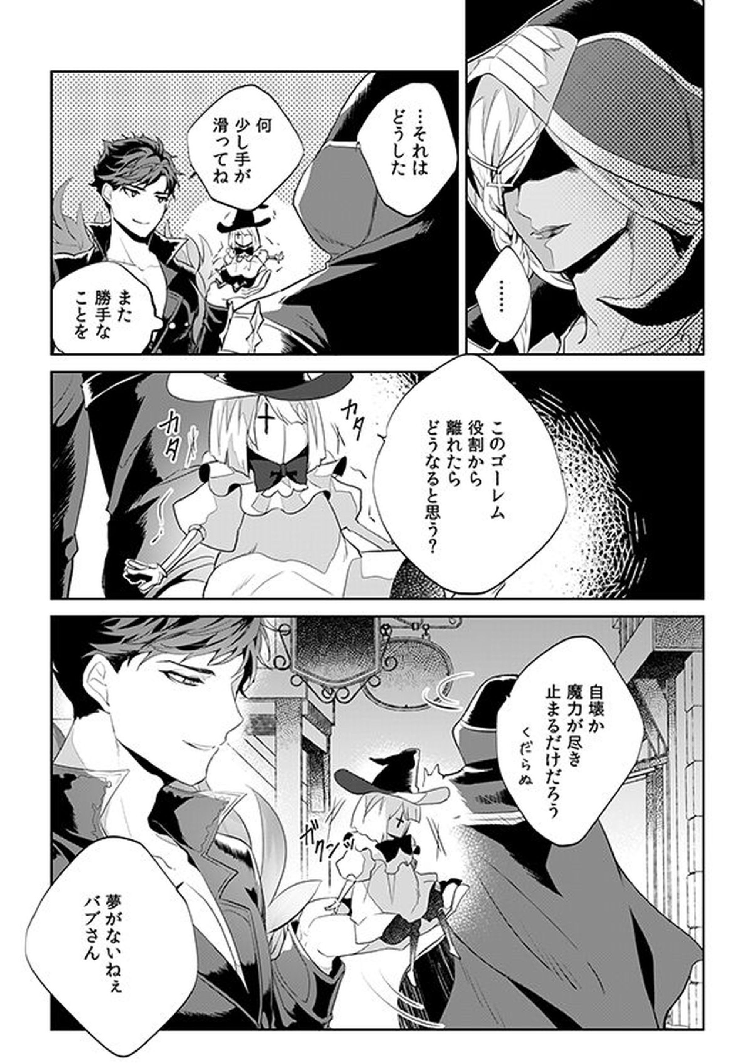 アフターグロウ 23ページ