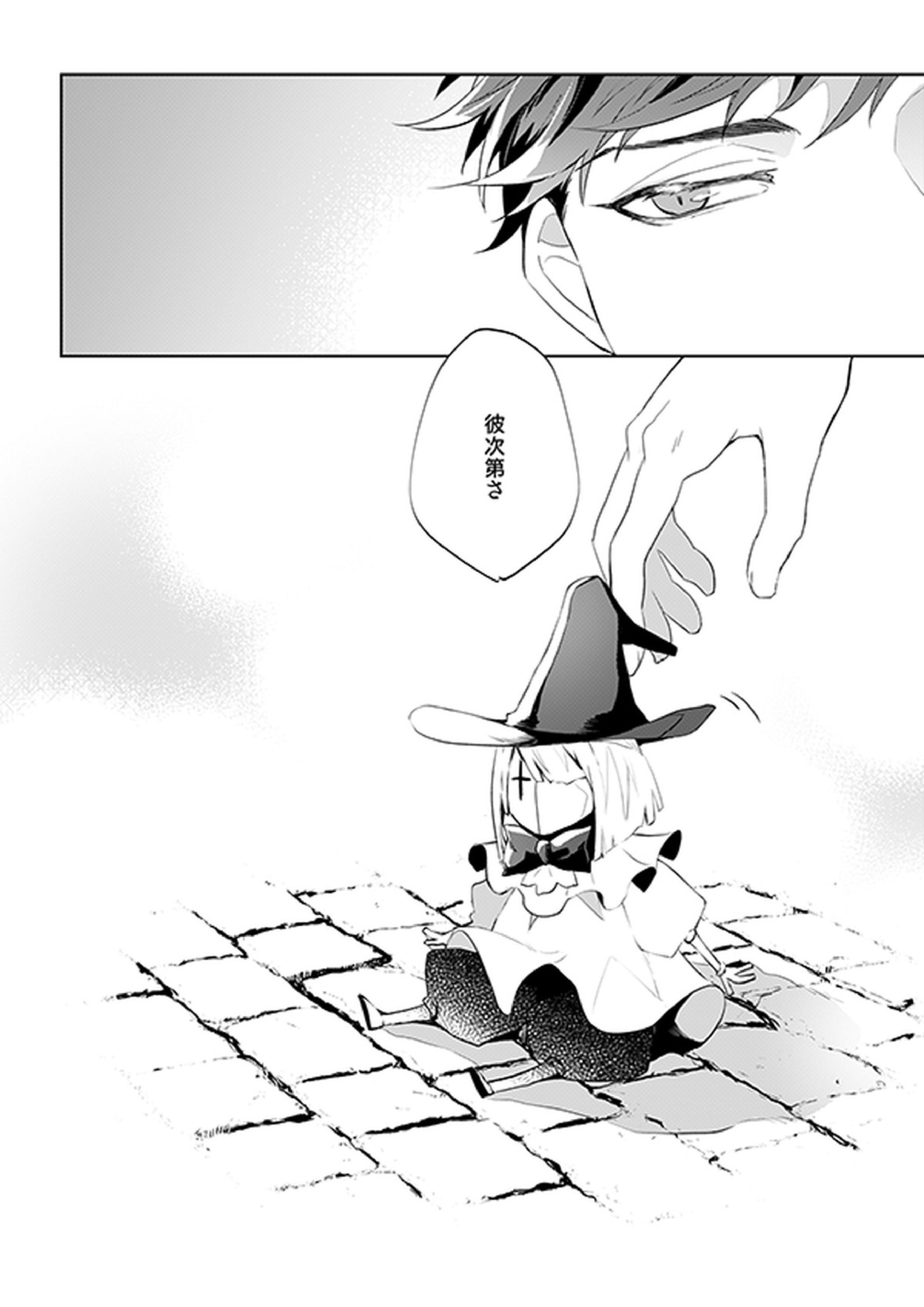 アフターグロウ 24ページ