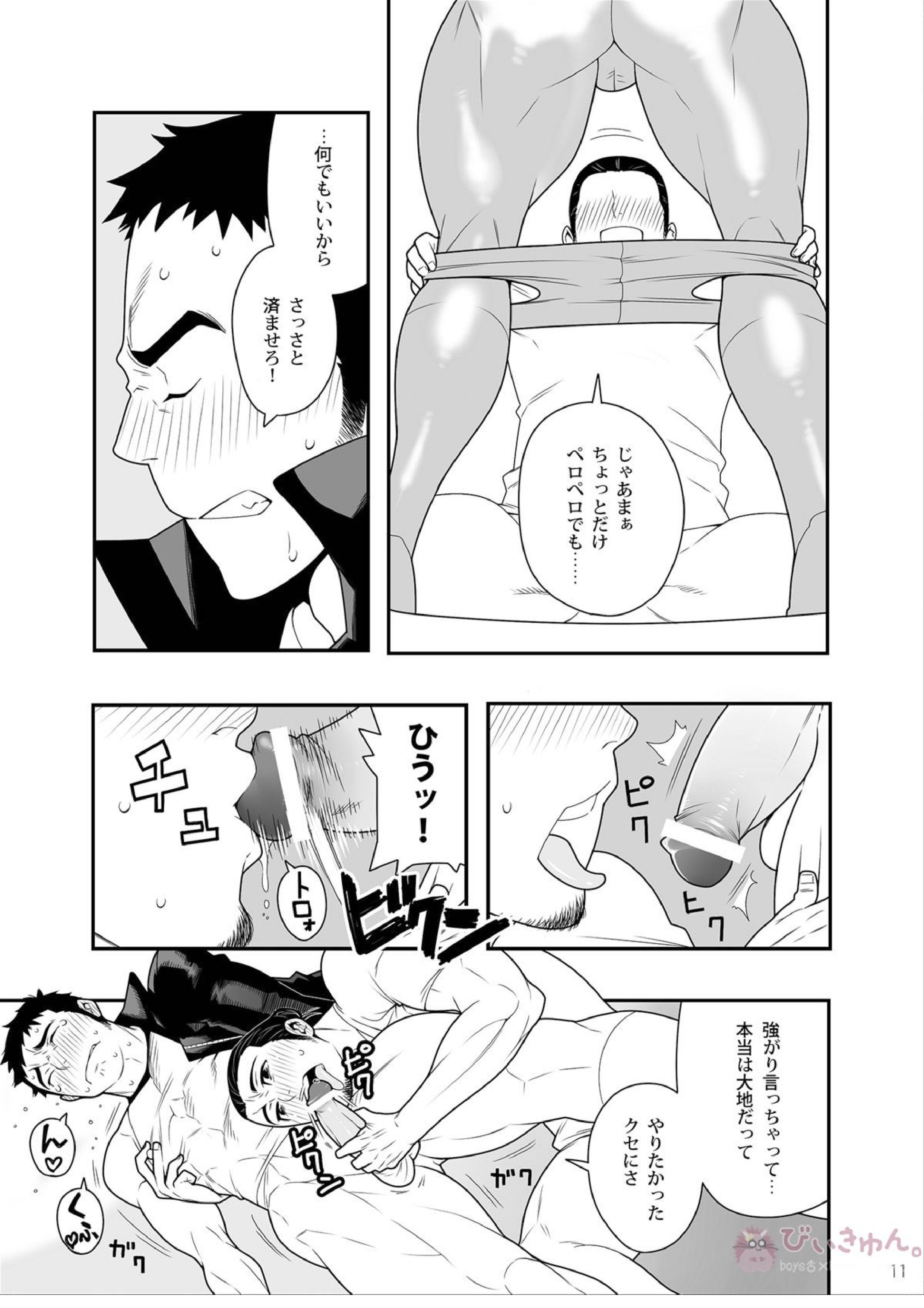 5minutes 10ページ