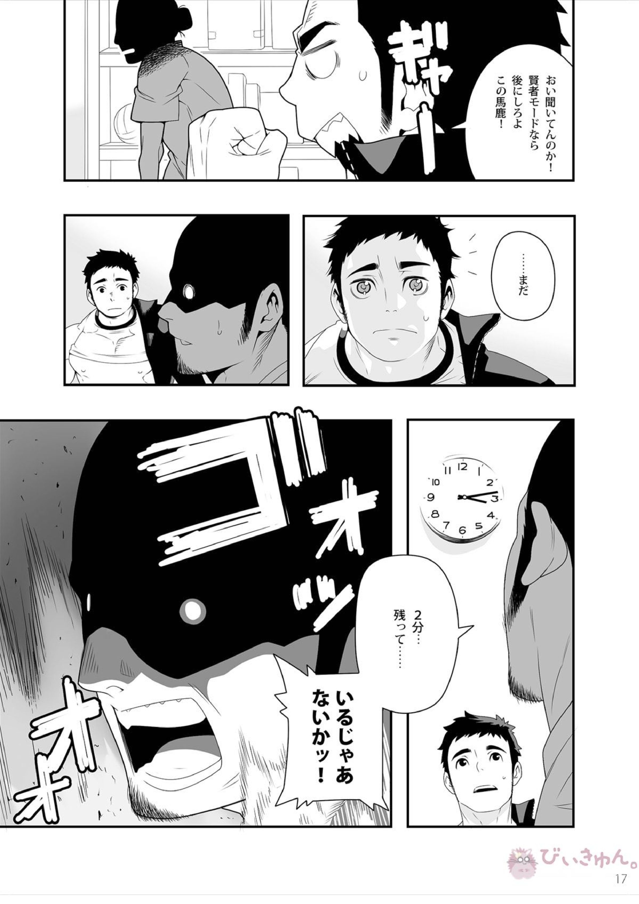 5minutes 15ページ