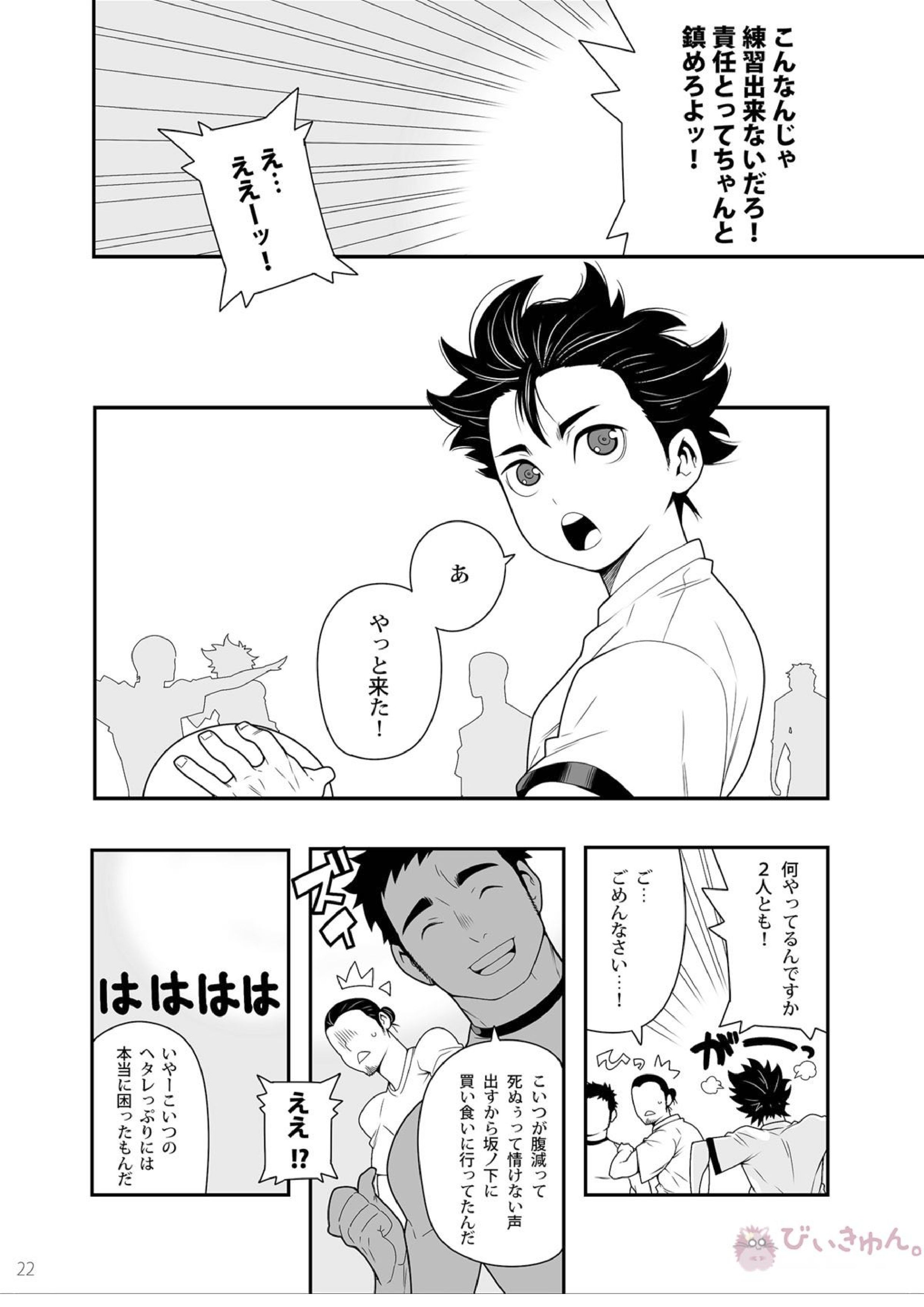 5minutes 20ページ