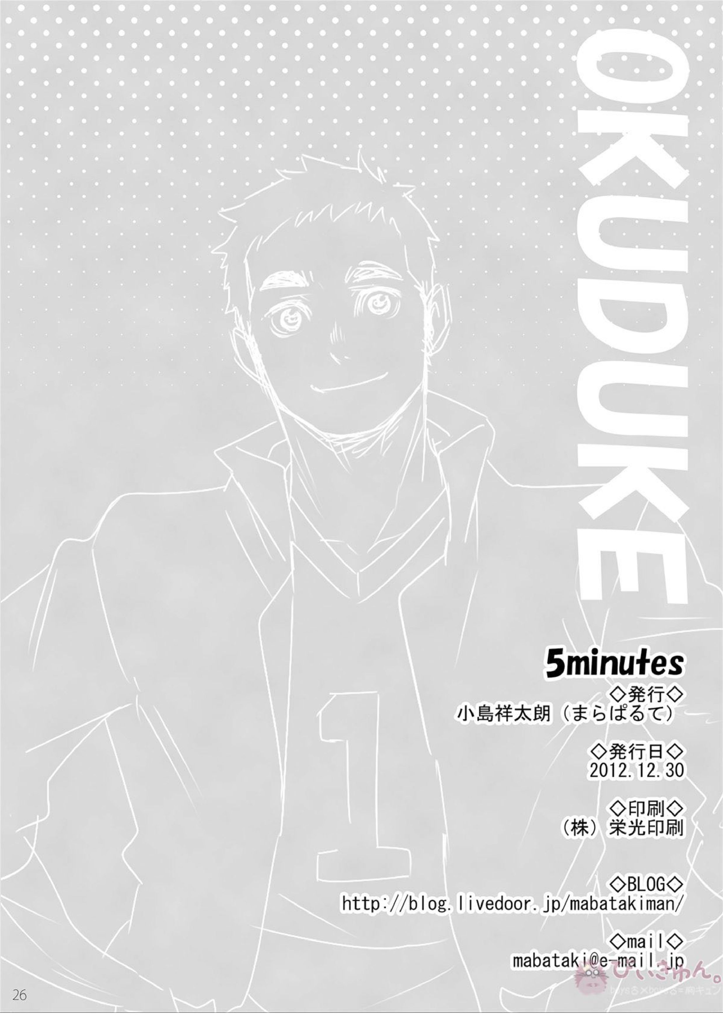 5minutes 24ページ