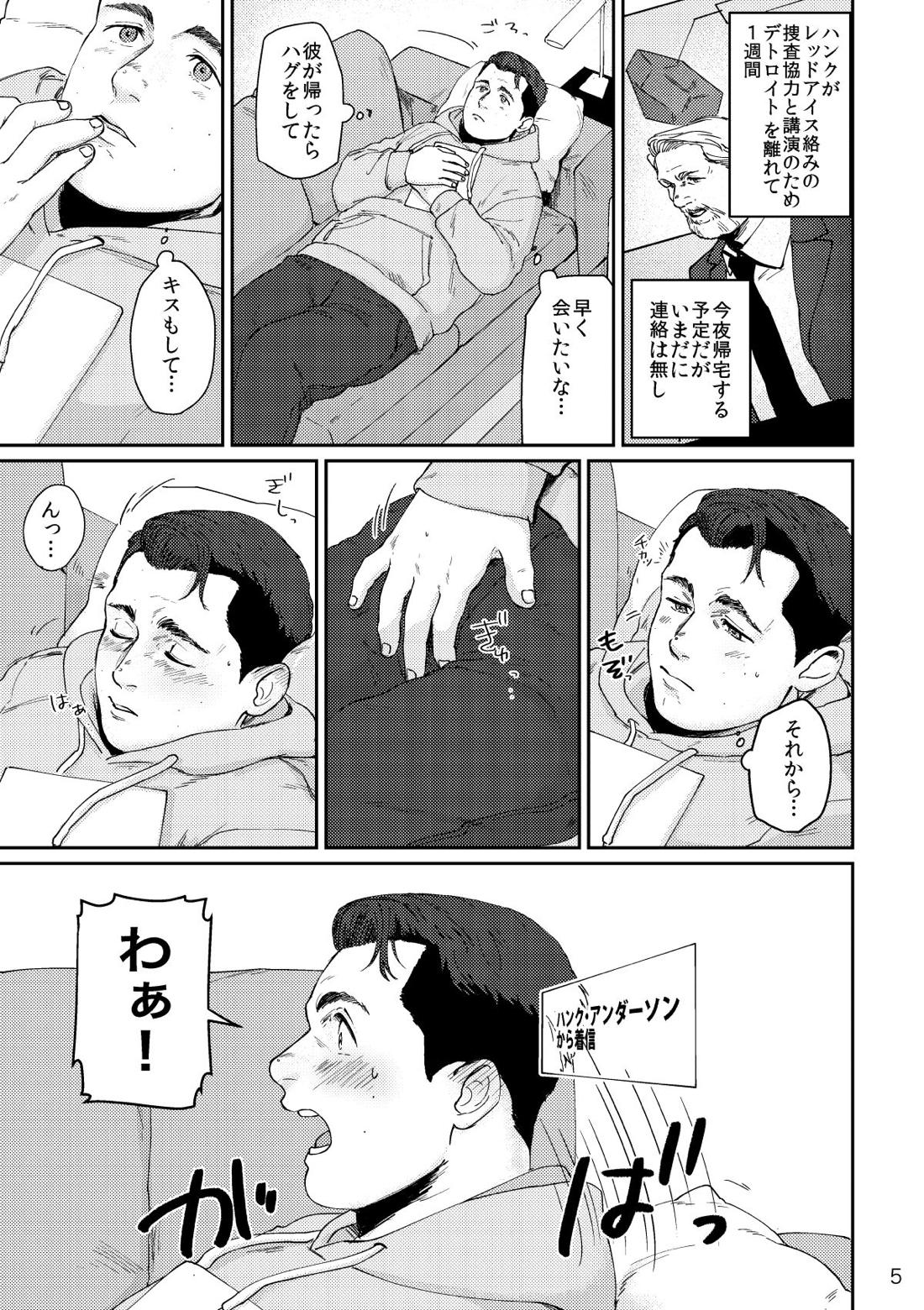 RUSH!! 4ページ