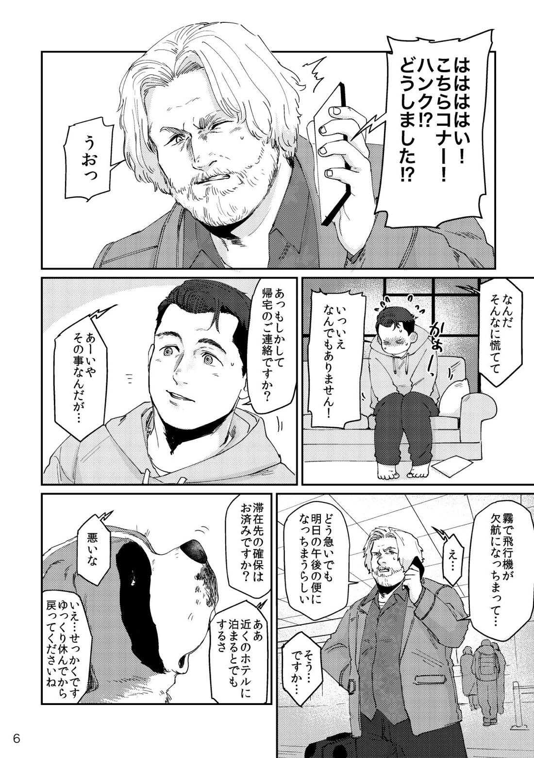 RUSH!! 5ページ