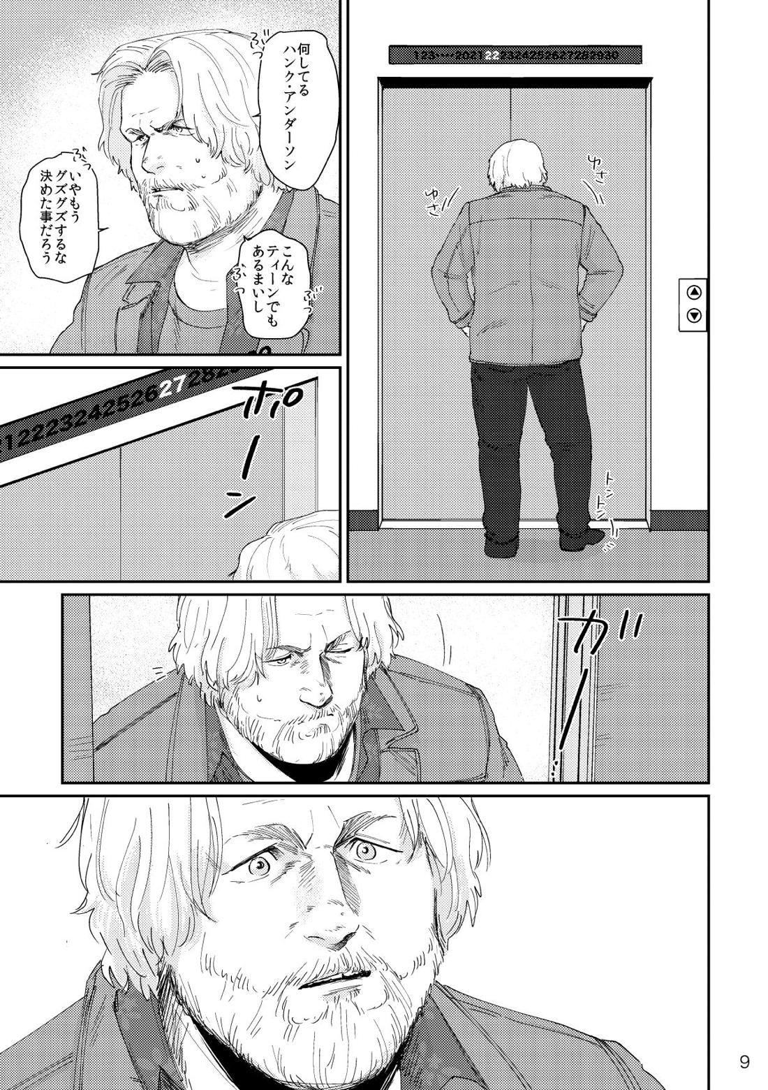 RUSH!! 8ページ